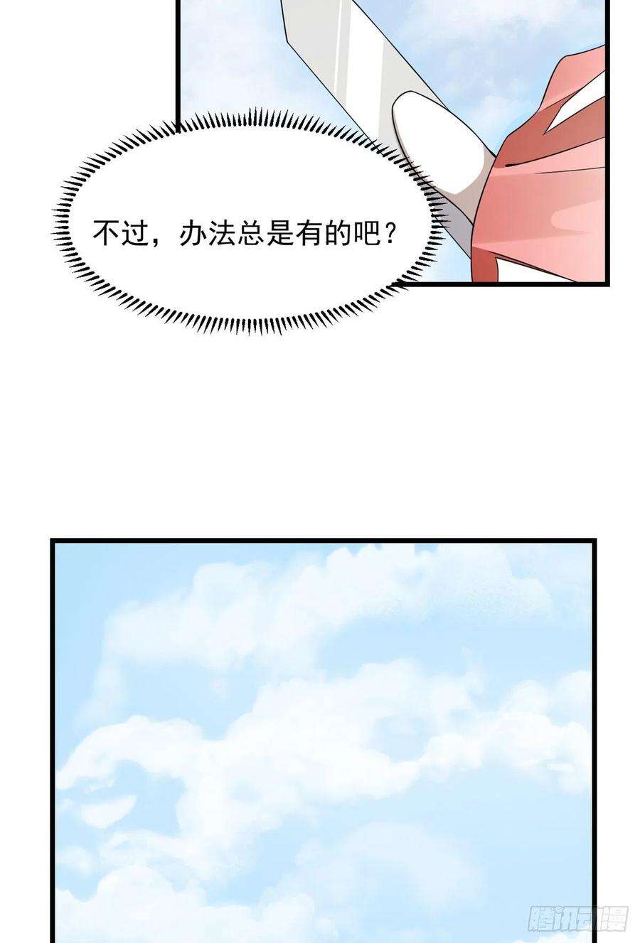 毒步天下：特工神医小兽妃307