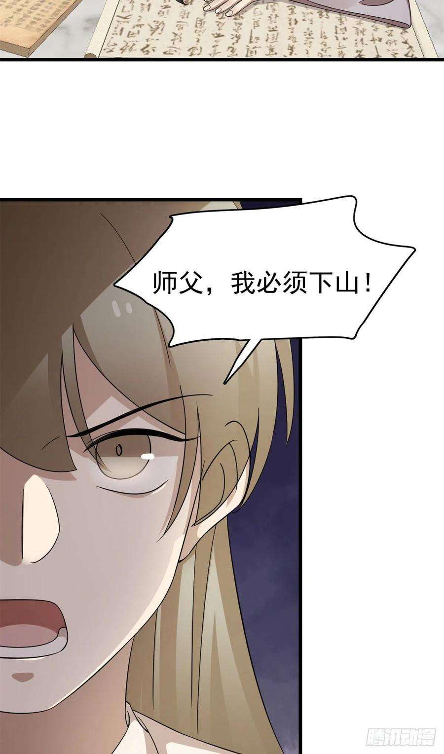 毒步天下：特工神医小兽妃307