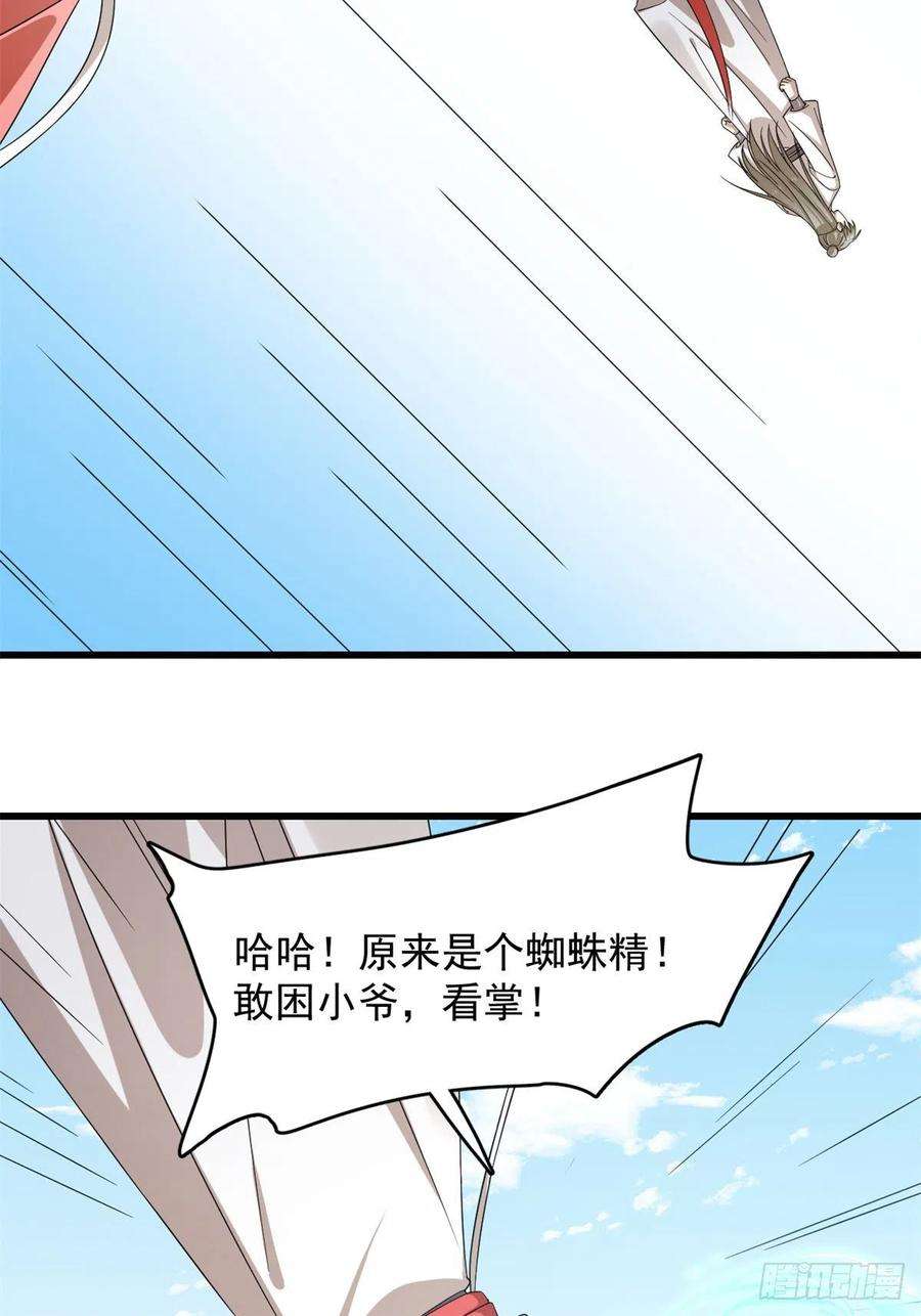 毒步天下：特工神医小兽妃307