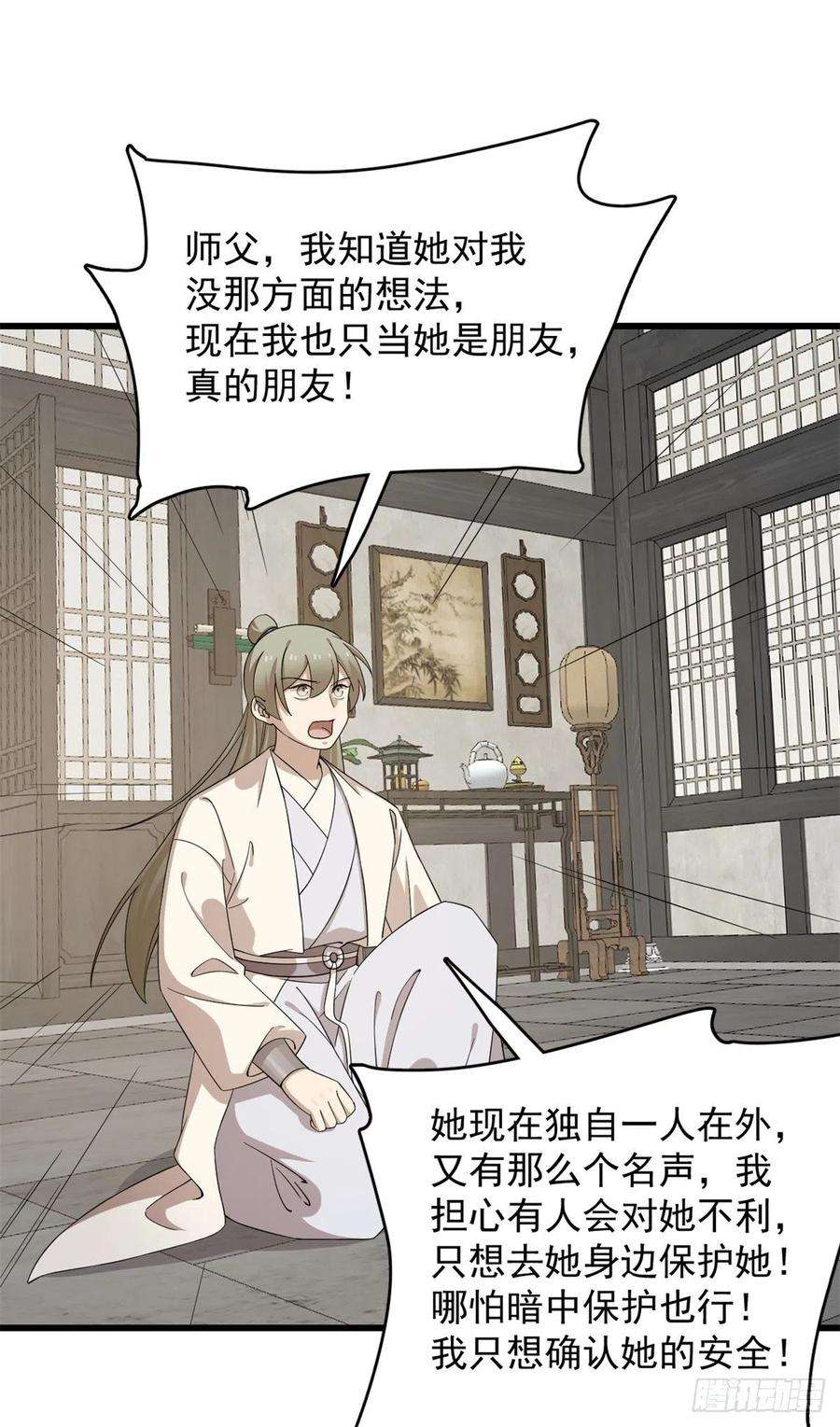 毒步天下：特工神医小兽妃307