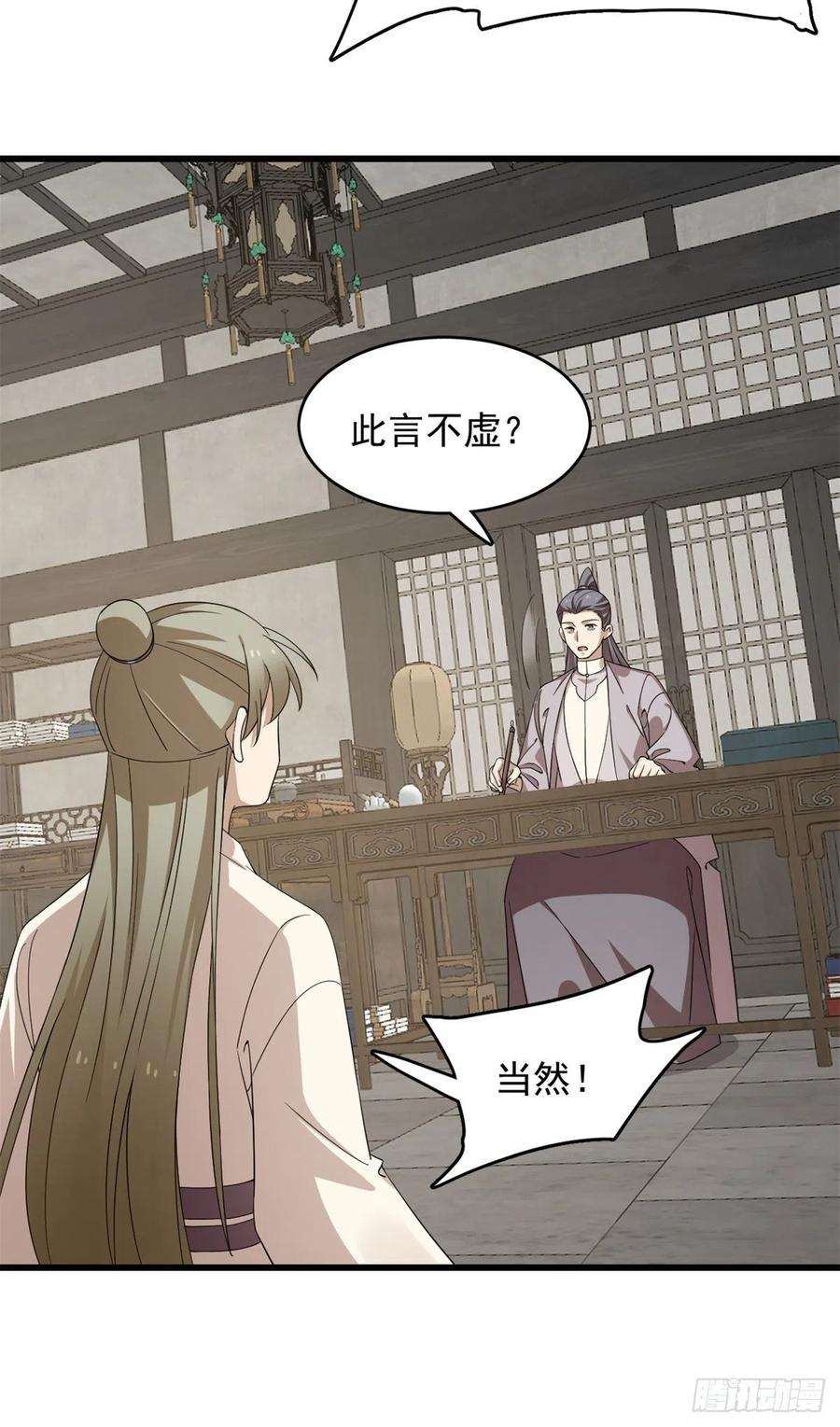 毒步天下：特工神医小兽妃307