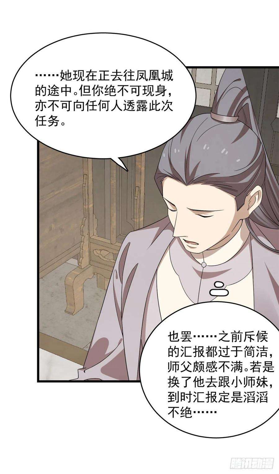 毒步天下：特工神医小兽妃307