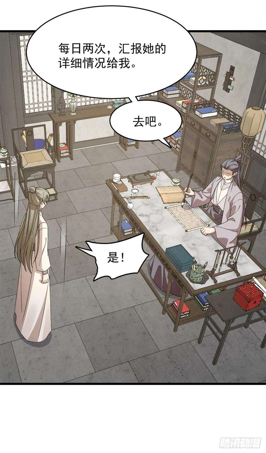 毒步天下：特工神医小兽妃307