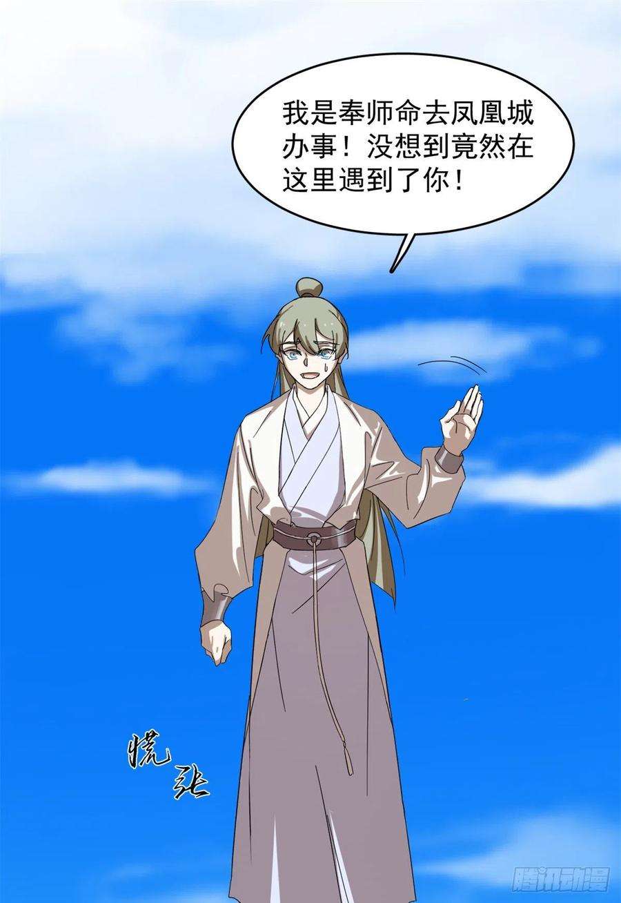毒步天下：特工神医小兽妃308