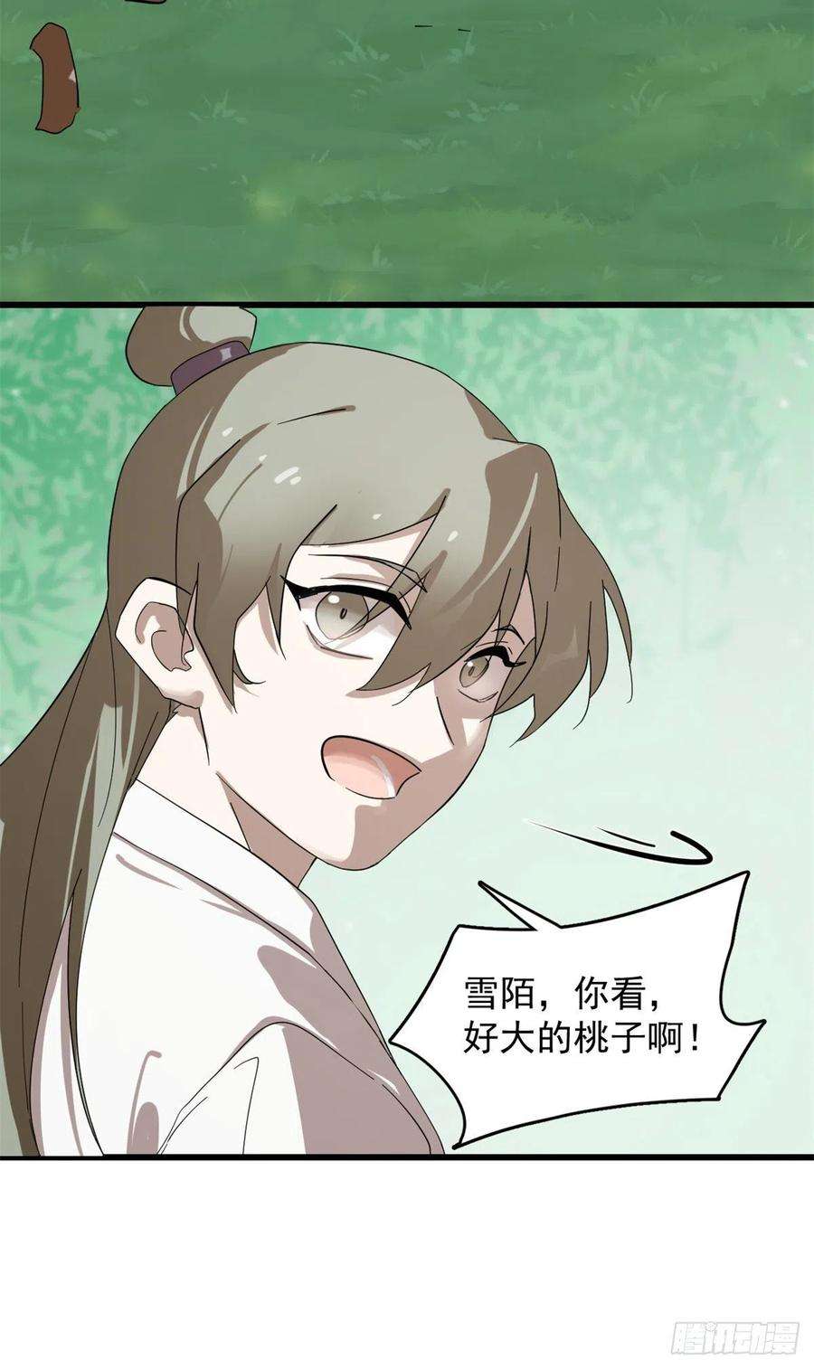 毒步天下：特工神医小兽妃308