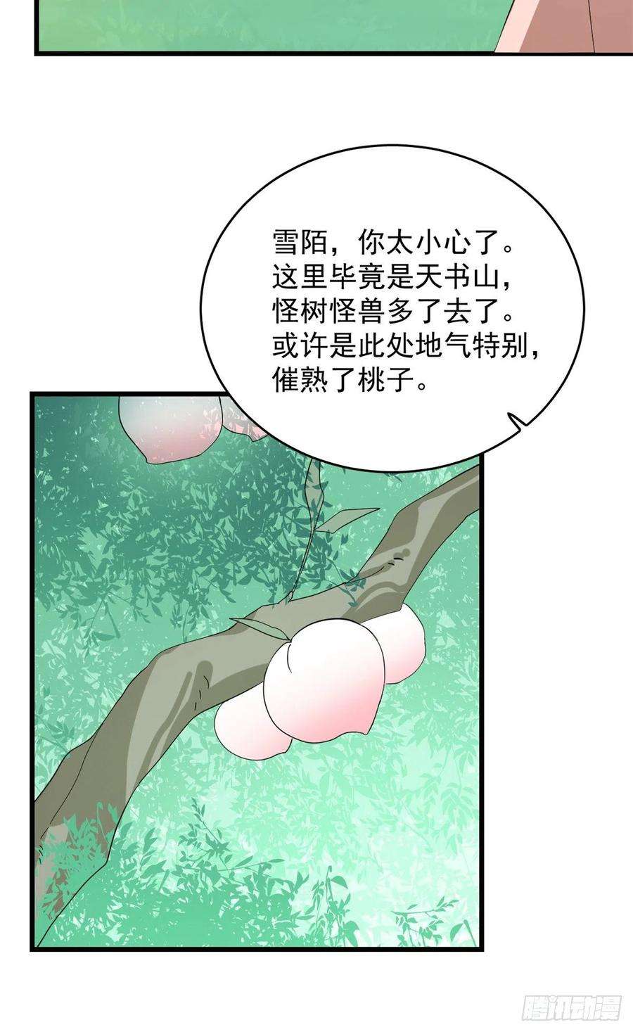 毒步天下：特工神医小兽妃308