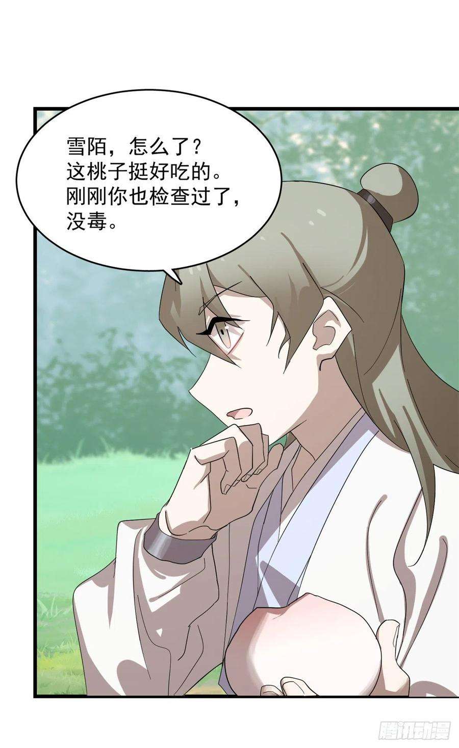 毒步天下：特工神医小兽妃308
