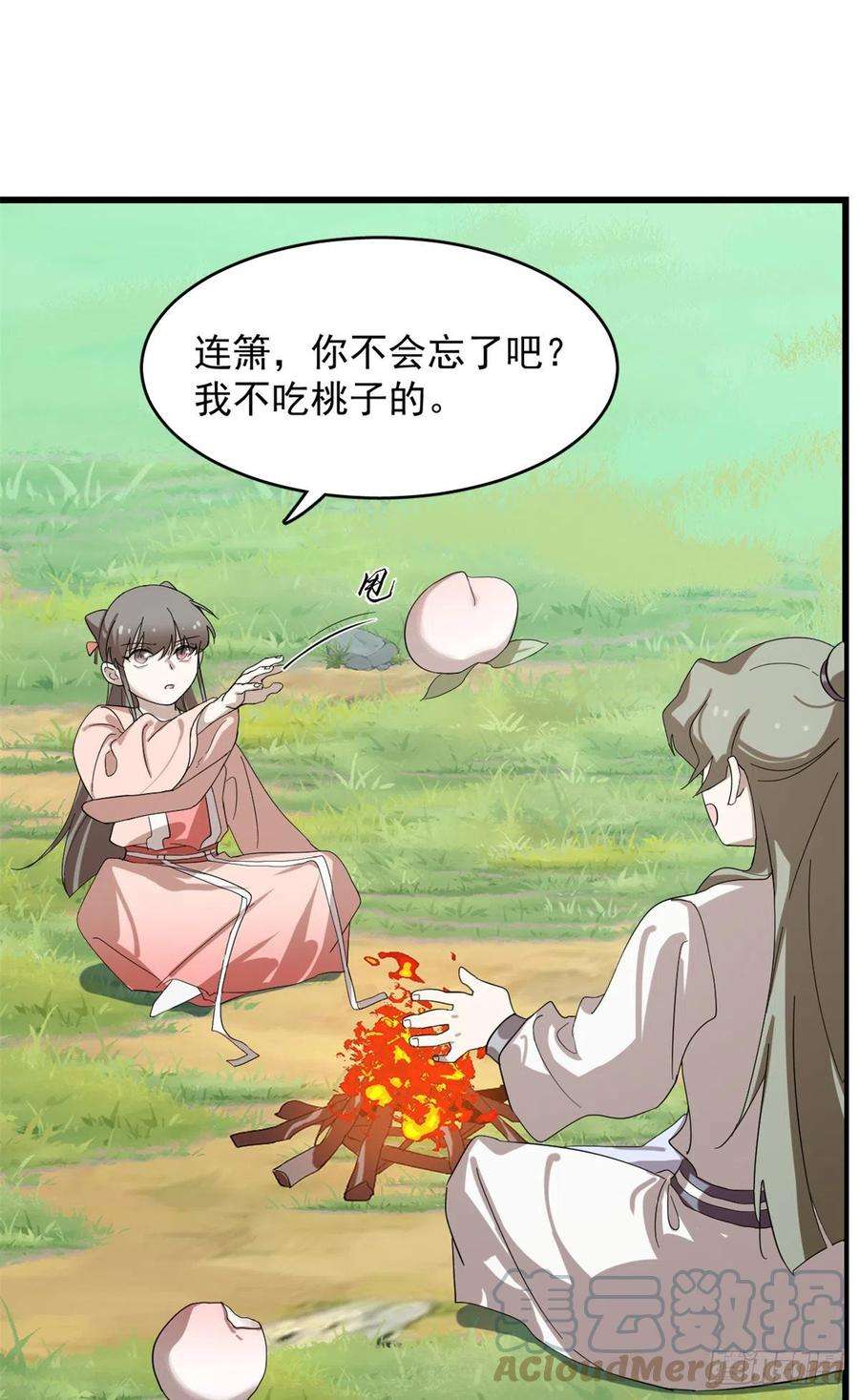 毒步天下：特工神医小兽妃308