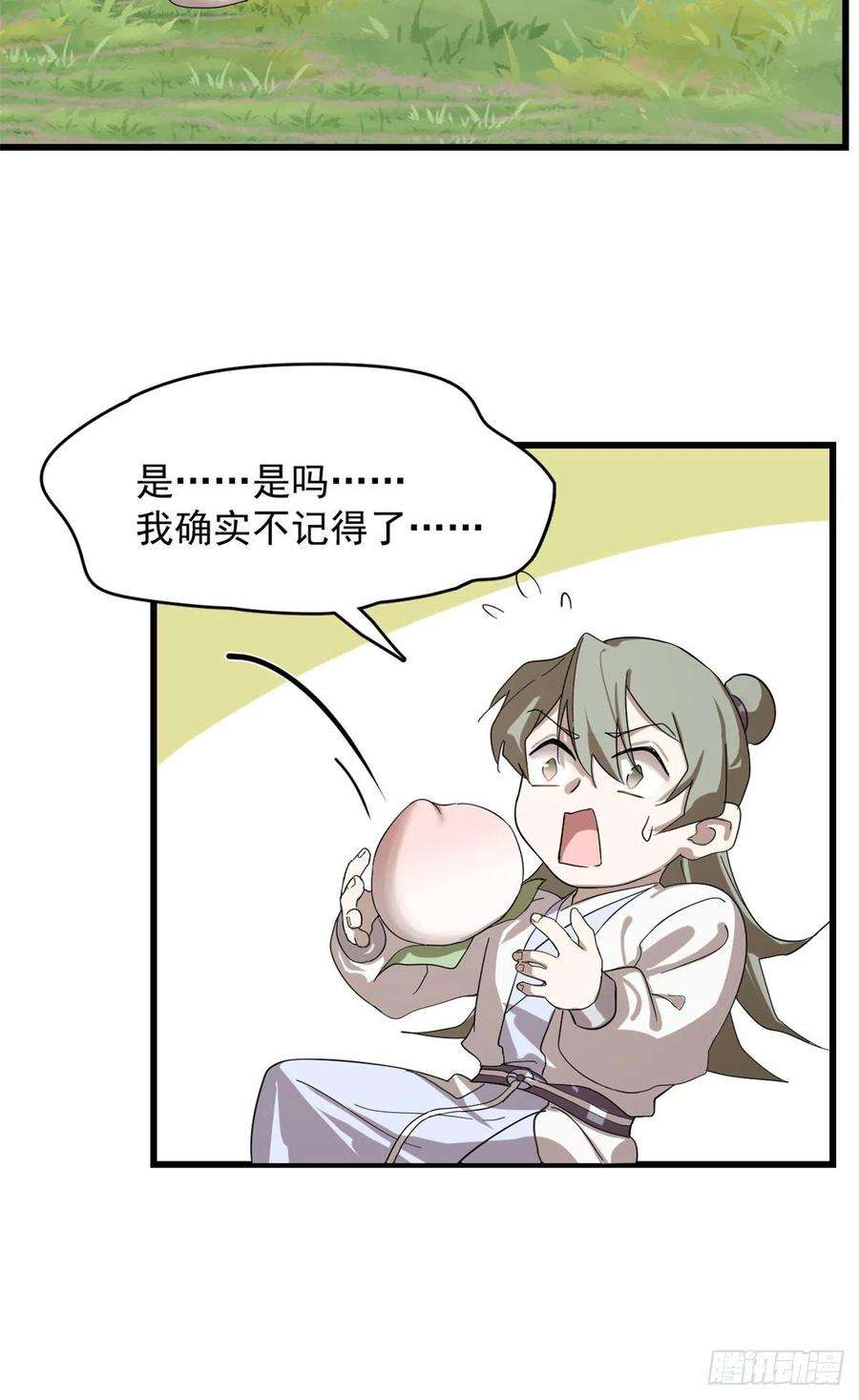 毒步天下：特工神医小兽妃308