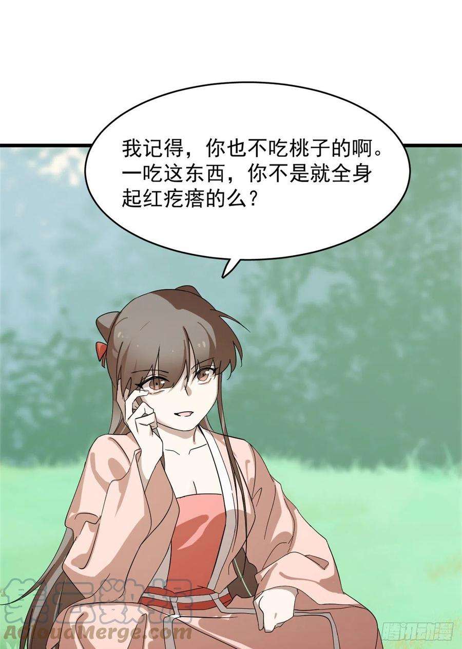 毒步天下：特工神医小兽妃308