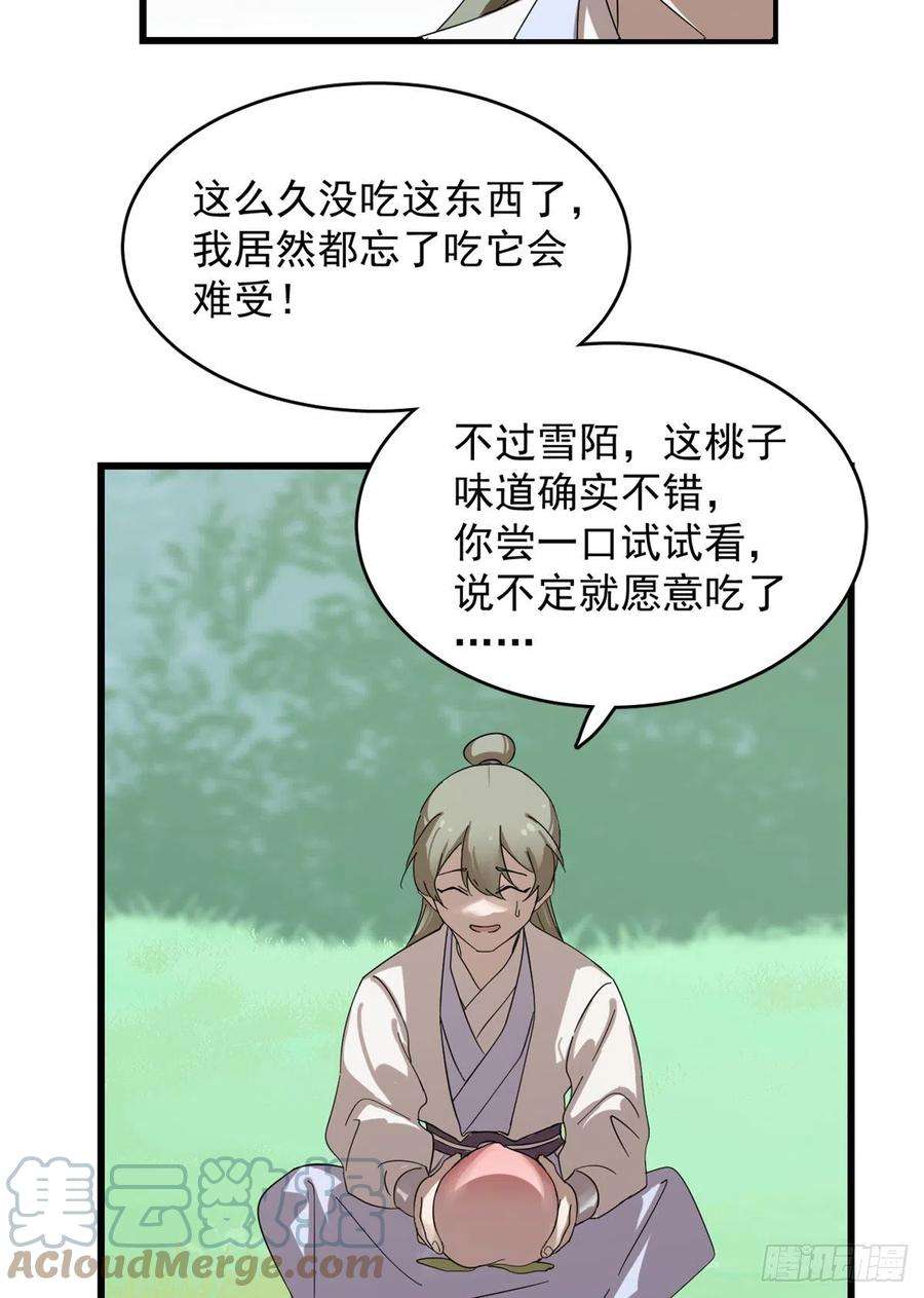 毒步天下：特工神医小兽妃308