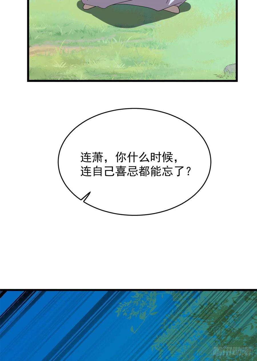 毒步天下：特工神医小兽妃308