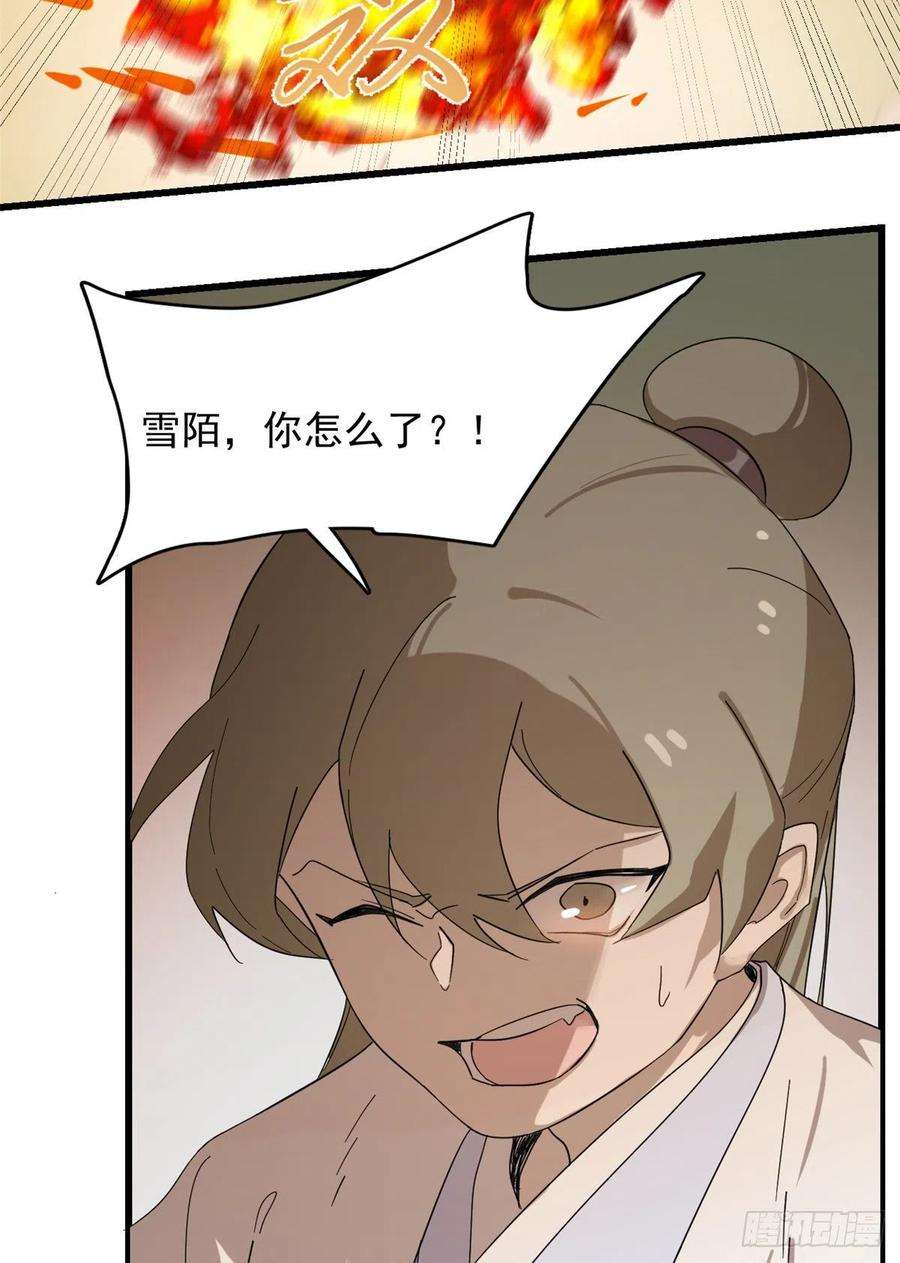 毒步天下：特工神医小兽妃308