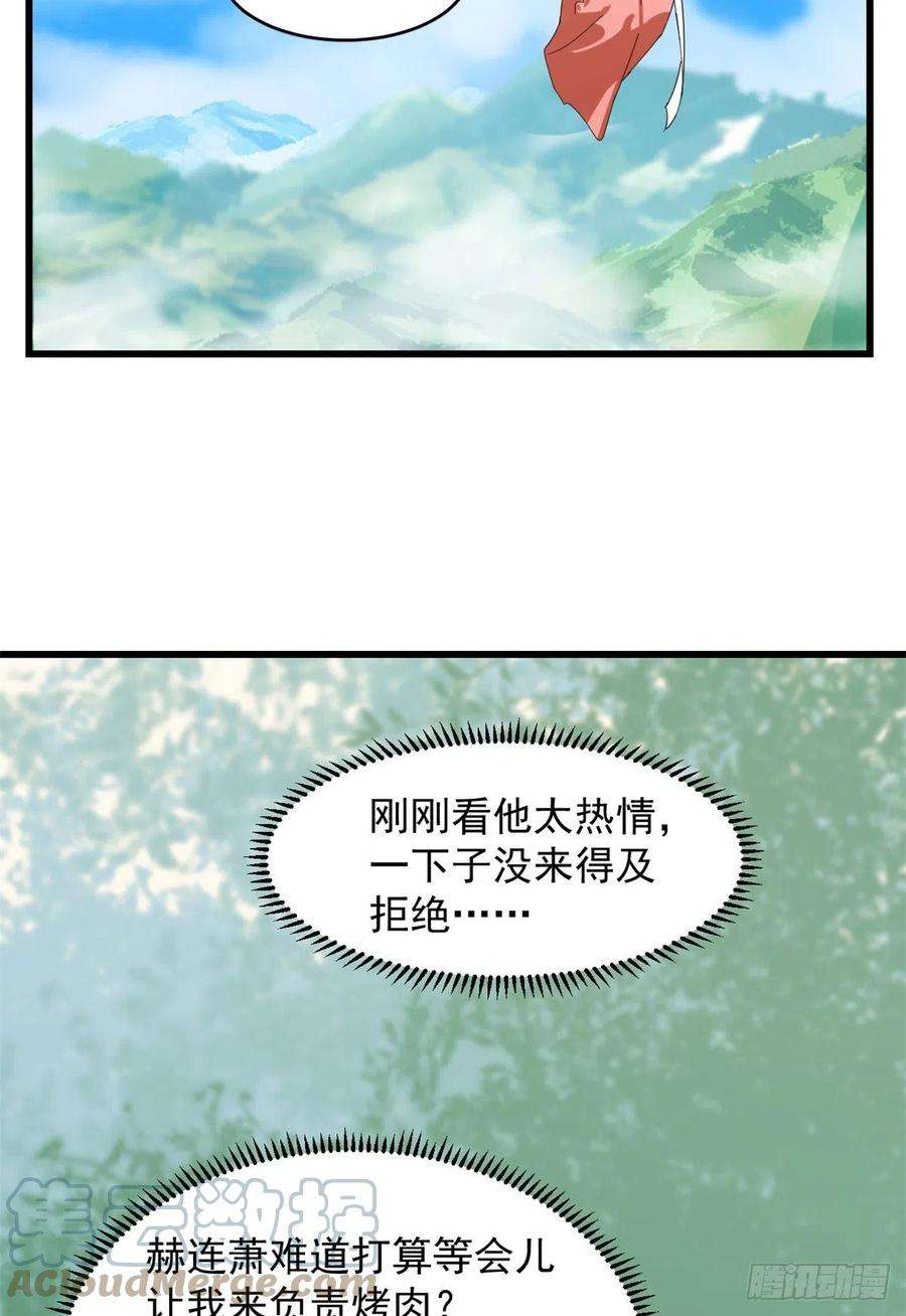 毒步天下：特工神医小兽妃308