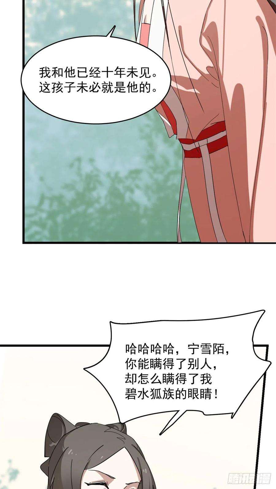 毒步天下：特工神医小兽妃309