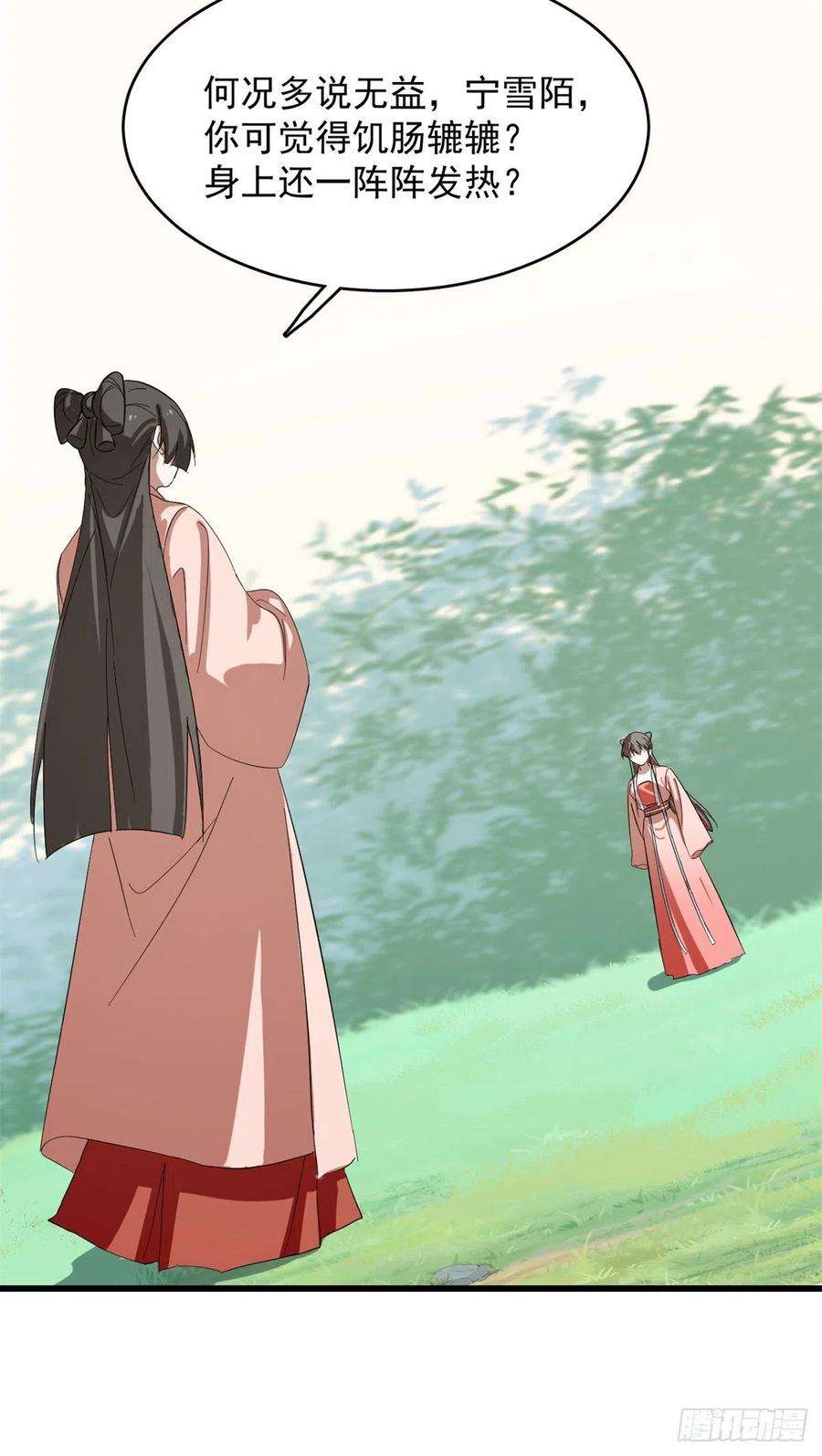 毒步天下：特工神医小兽妃309