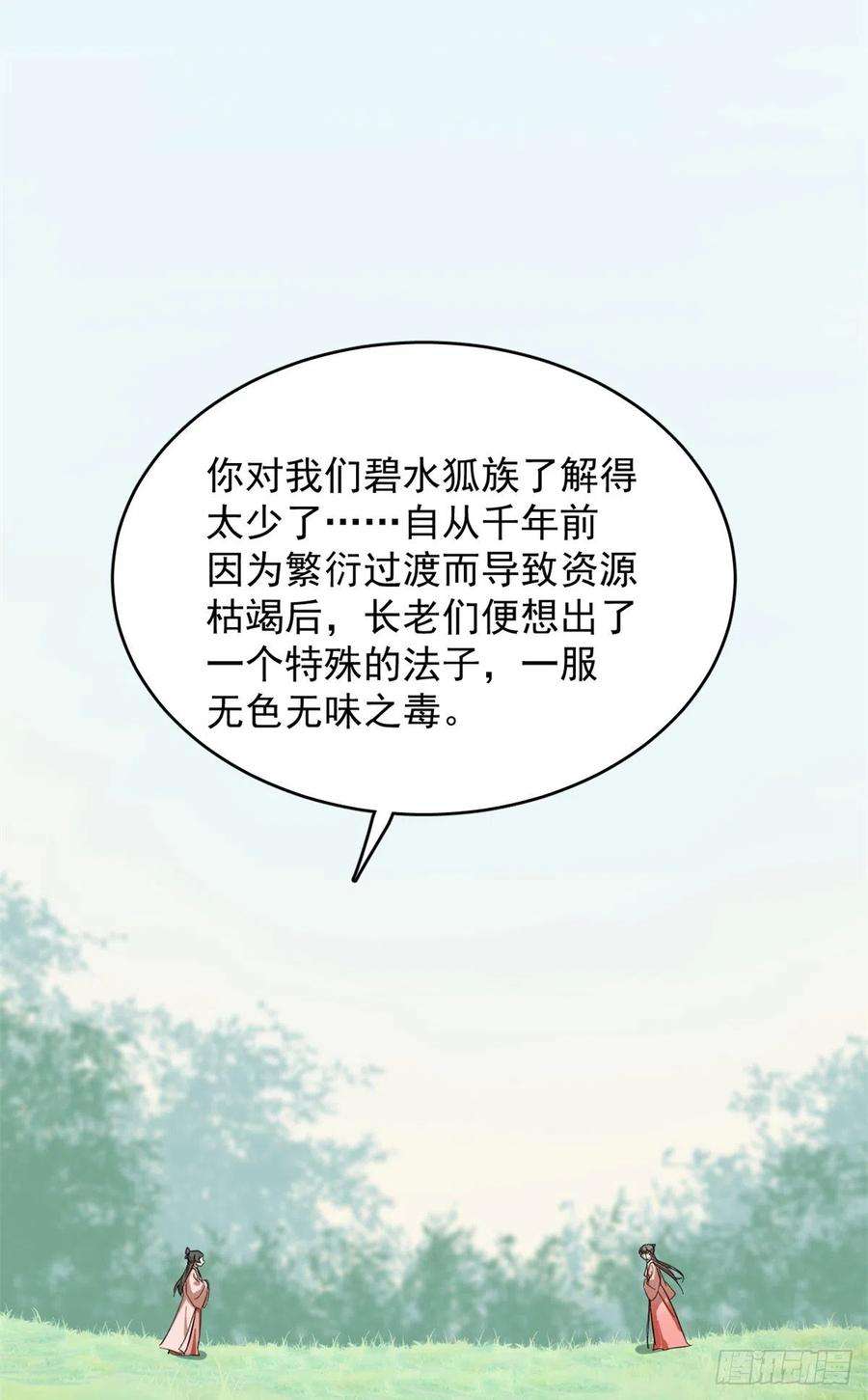 毒步天下：特工神医小兽妃309