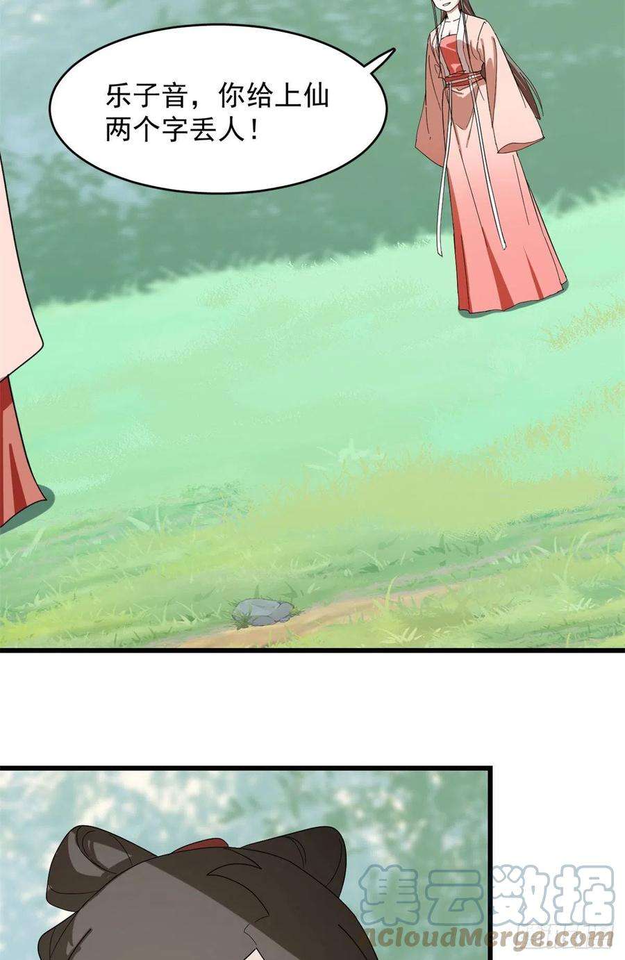 毒步天下：特工神医小兽妃309