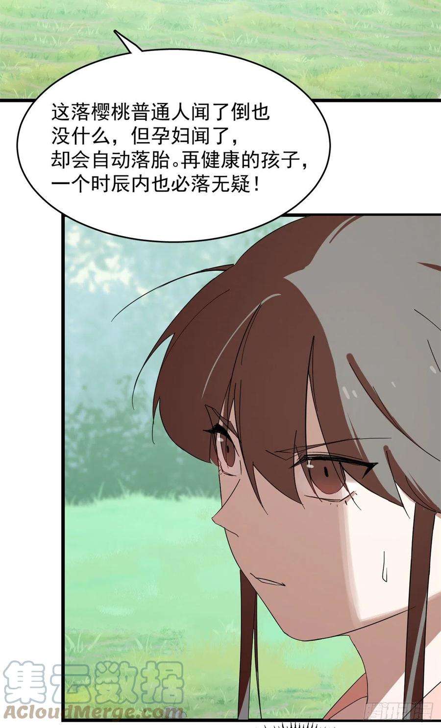 毒步天下：特工神医小兽妃309