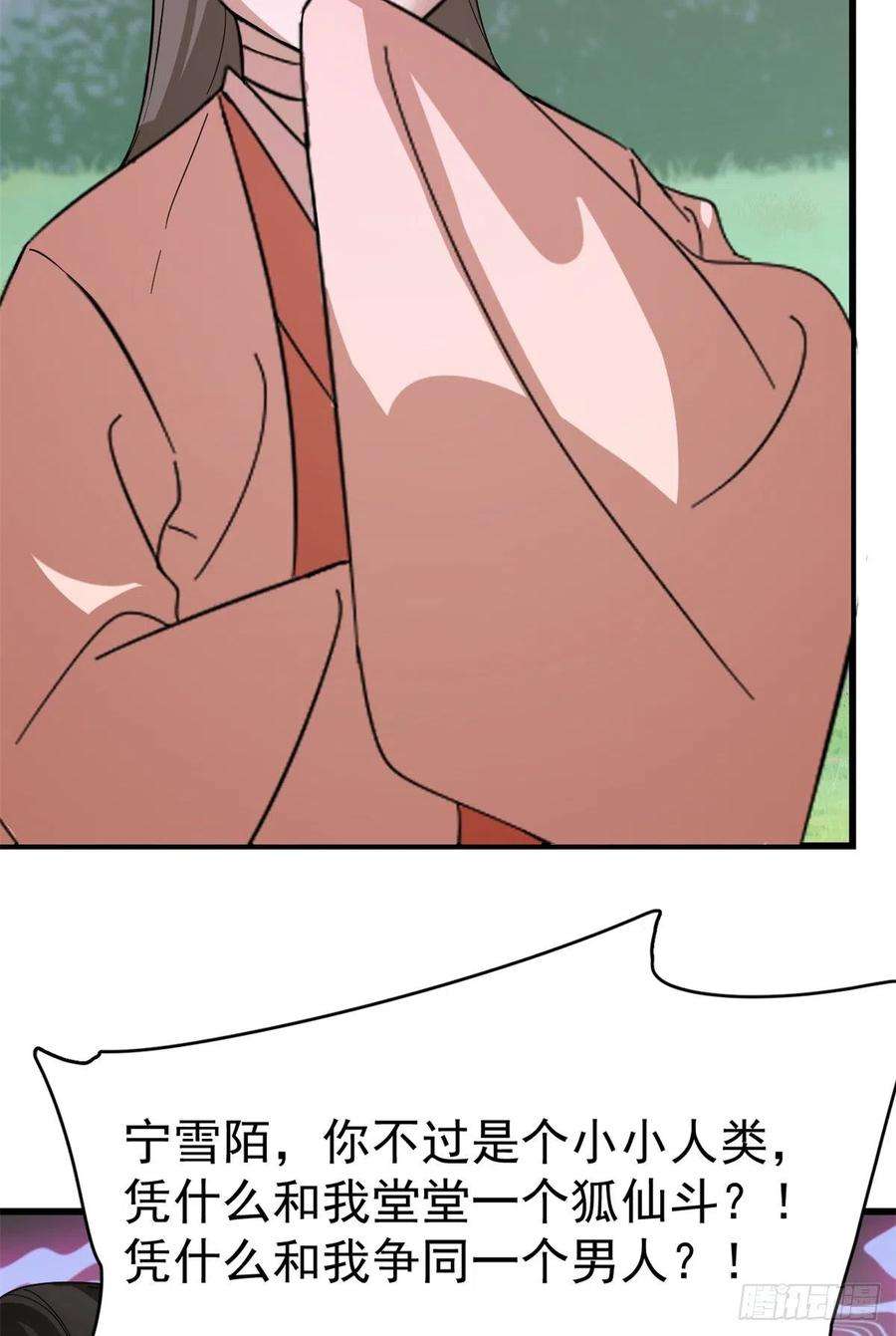 毒步天下：特工神医小兽妃309