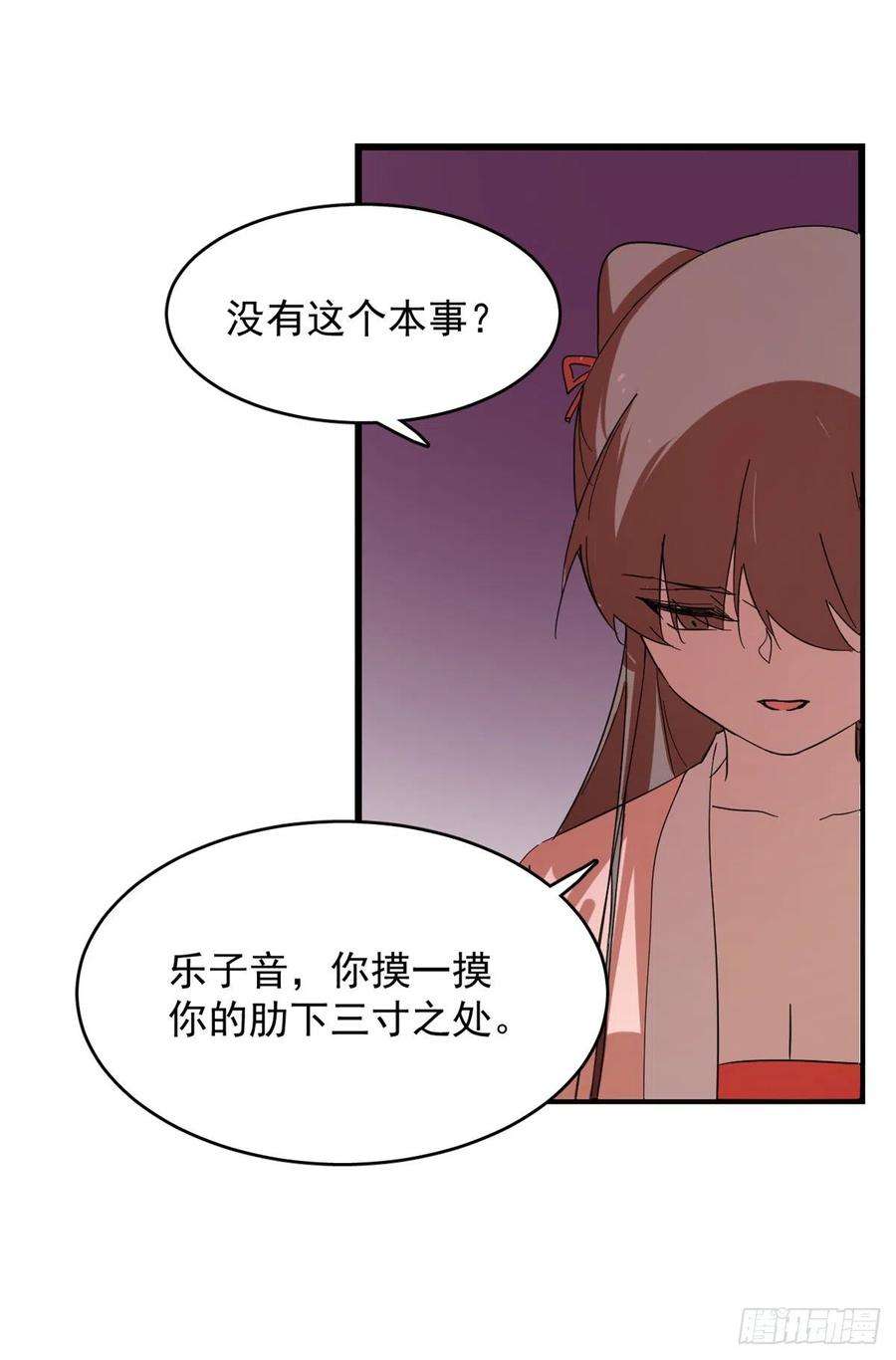 毒步天下：特工神医小兽妃309