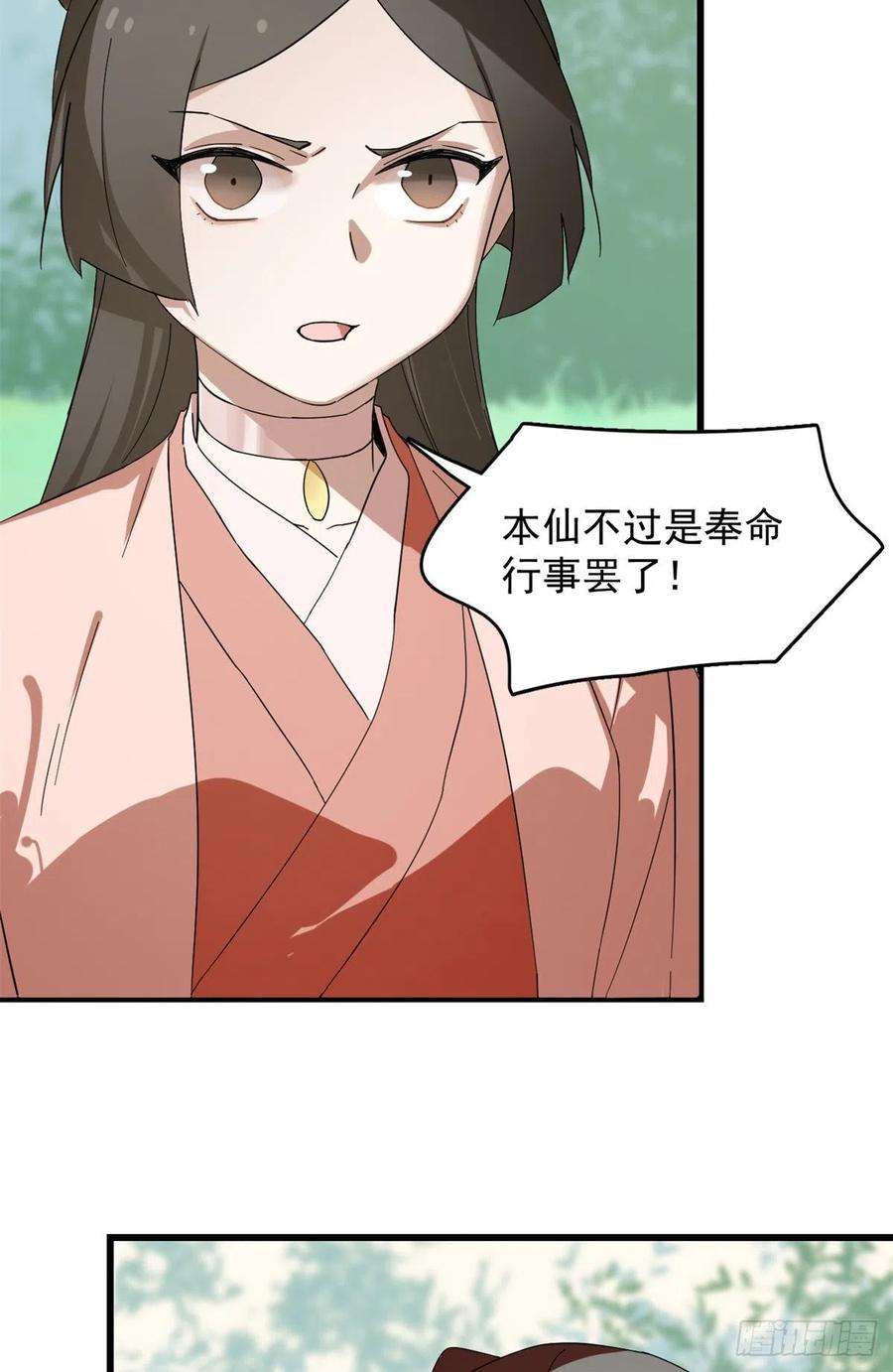 毒步天下：特工神医小兽妃309