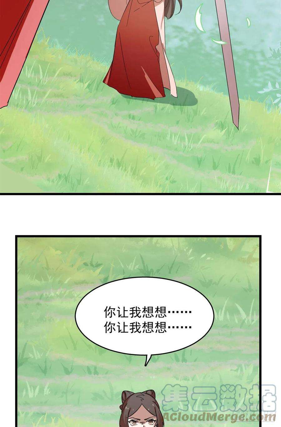 毒步天下：特工神医小兽妃309