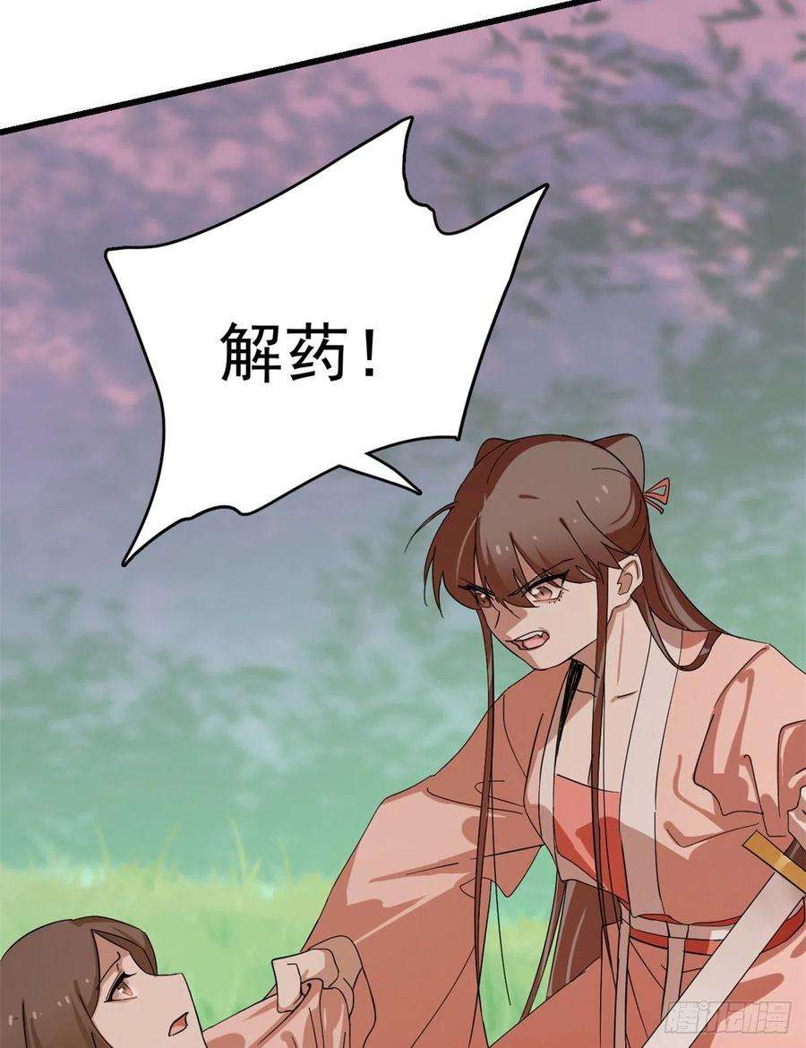 毒步天下：特工神医小兽妃309