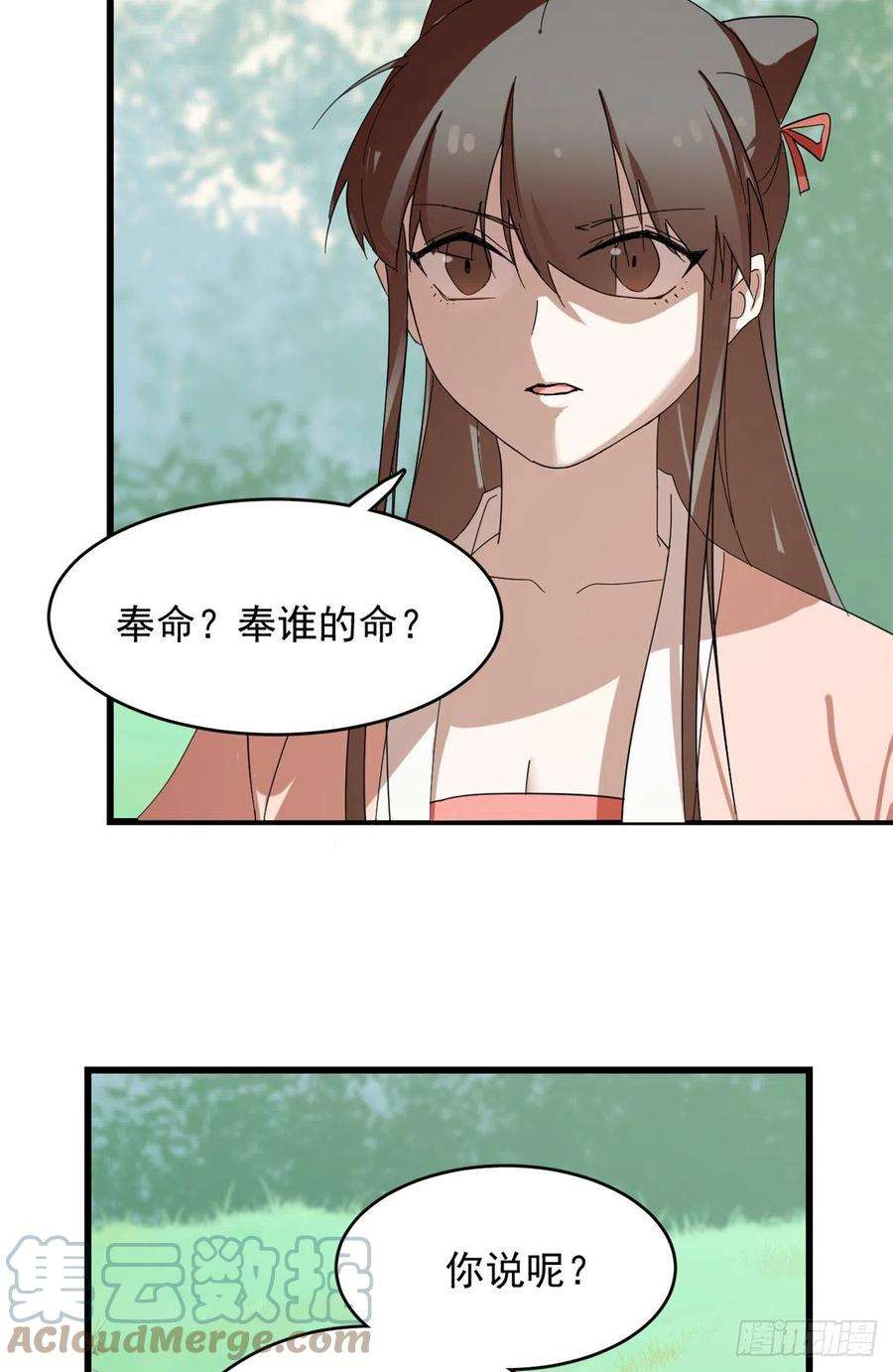 毒步天下：特工神医小兽妃309