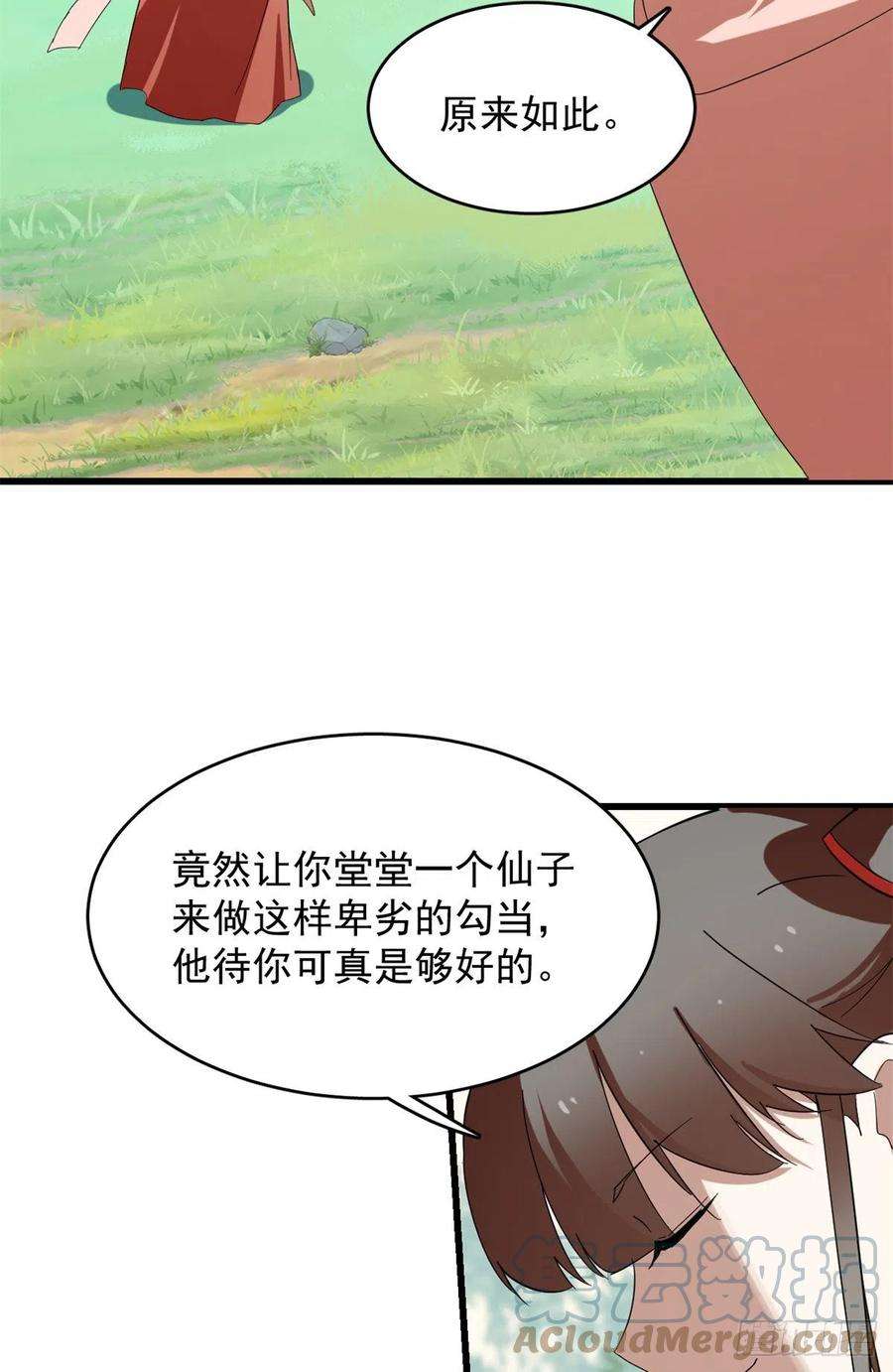 毒步天下：特工神医小兽妃309