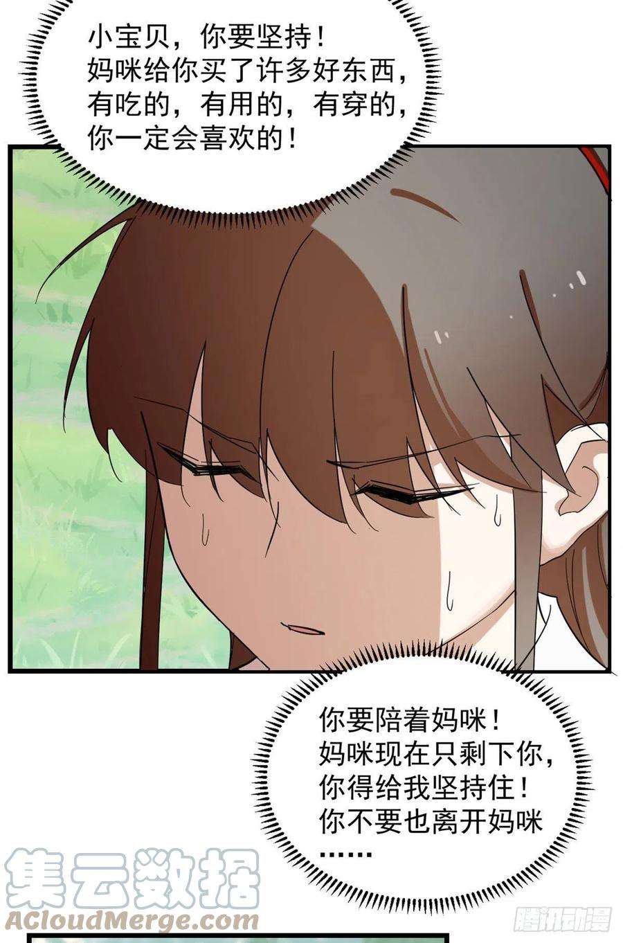 毒步天下：特工神医小兽妃310