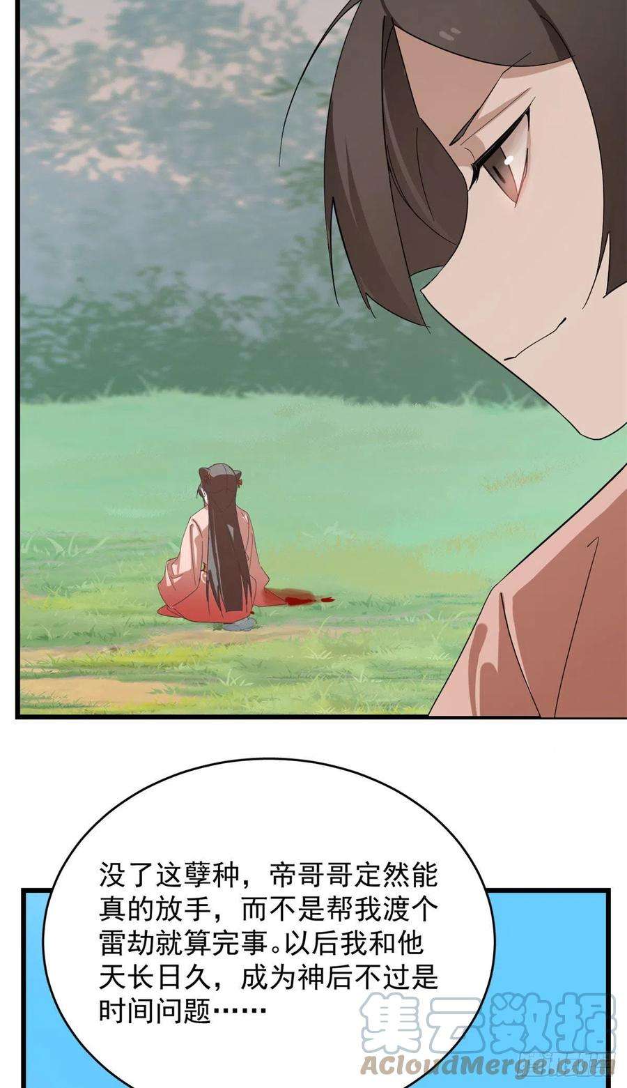 毒步天下：特工神医小兽妃310