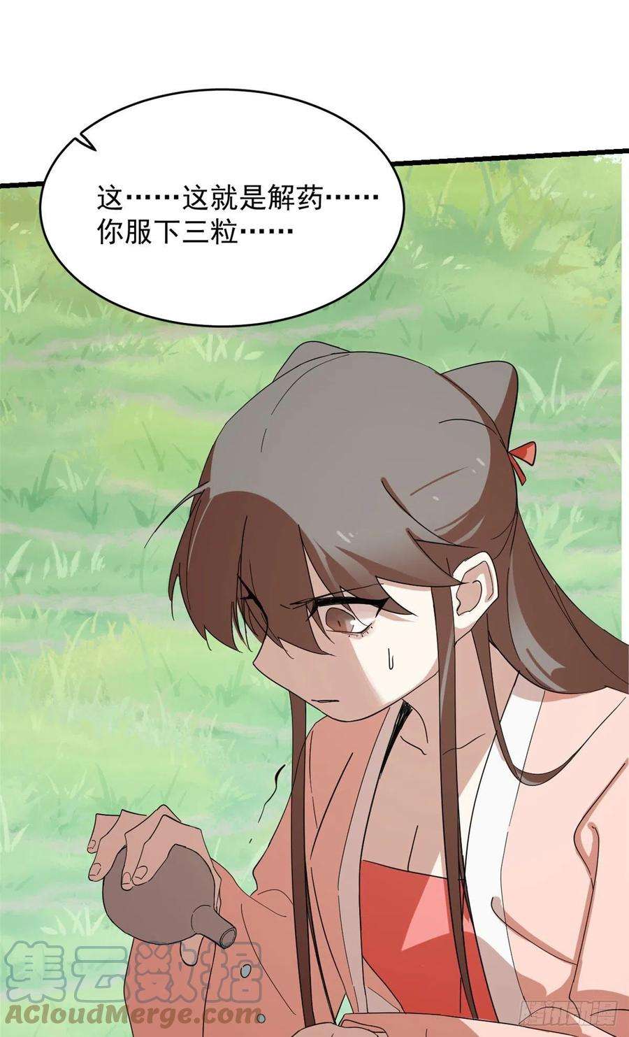 毒步天下：特工神医小兽妃310