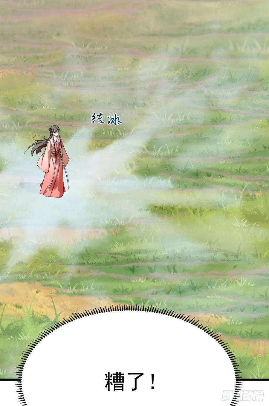 毒步天下：特工神医小兽妃310