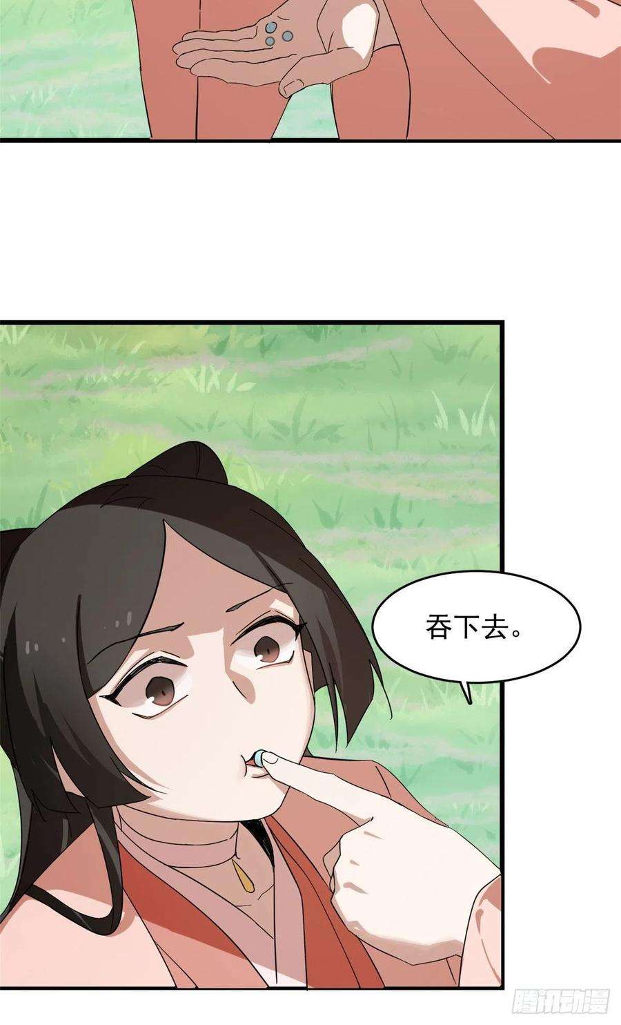 毒步天下：特工神医小兽妃310