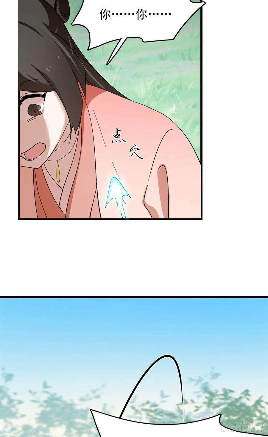 毒步天下：特工神医小兽妃310