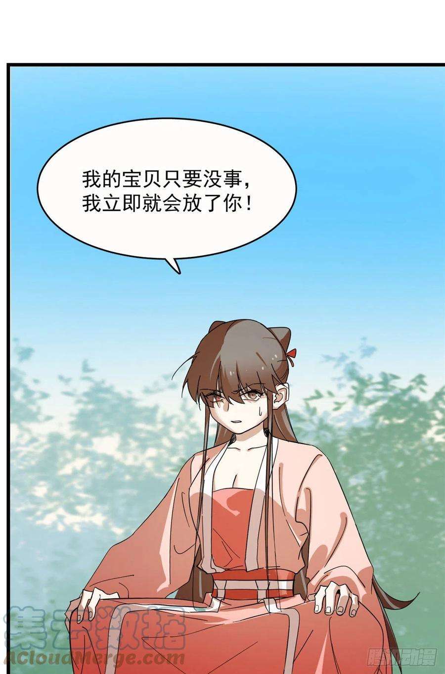 毒步天下：特工神医小兽妃310