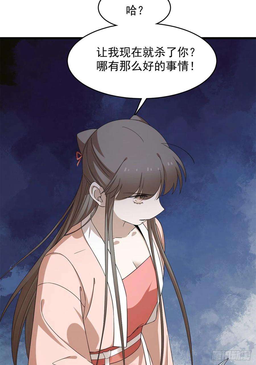 毒步天下：特工神医小兽妃311