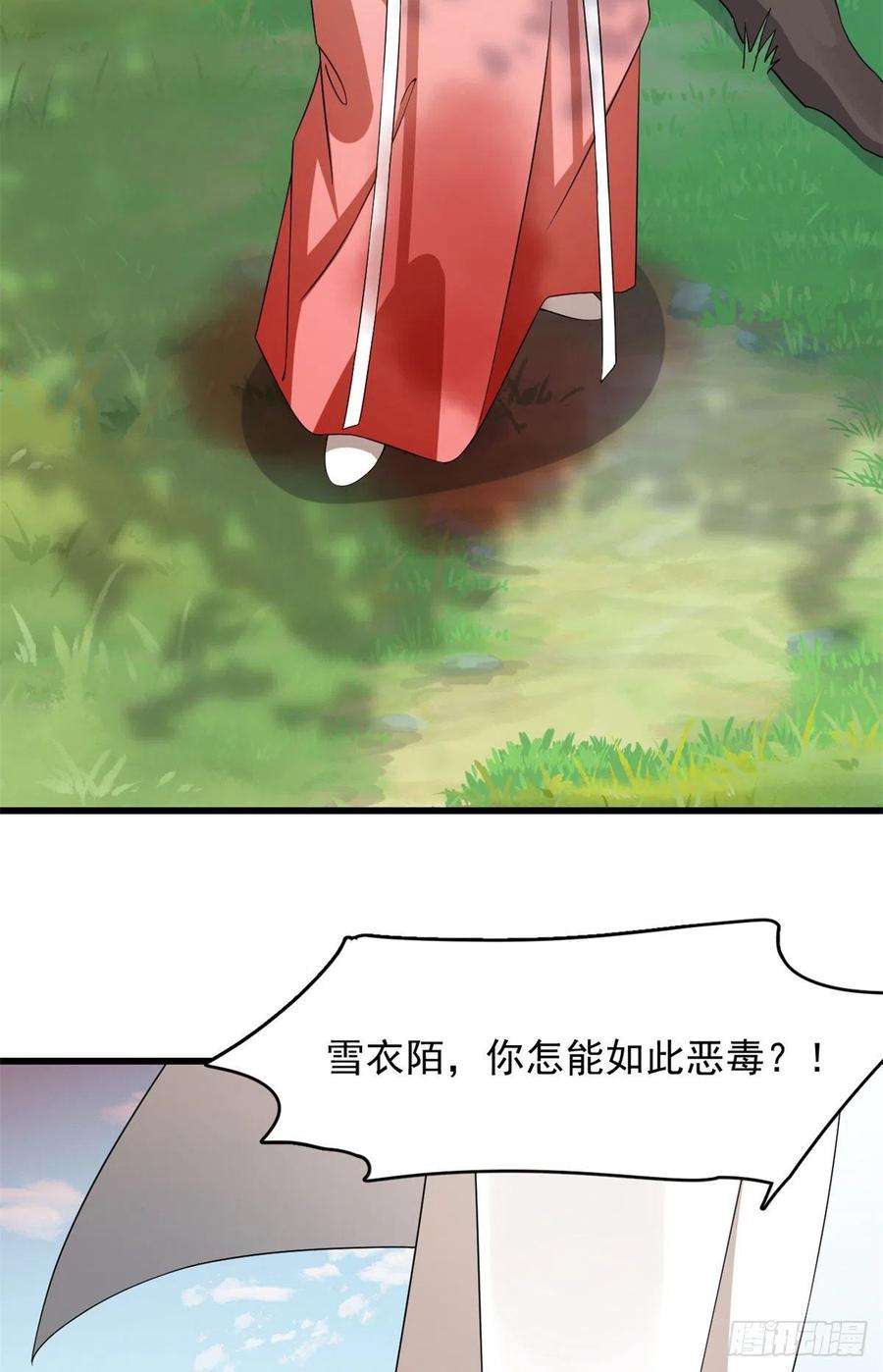 毒步天下：特工神医小兽妃311