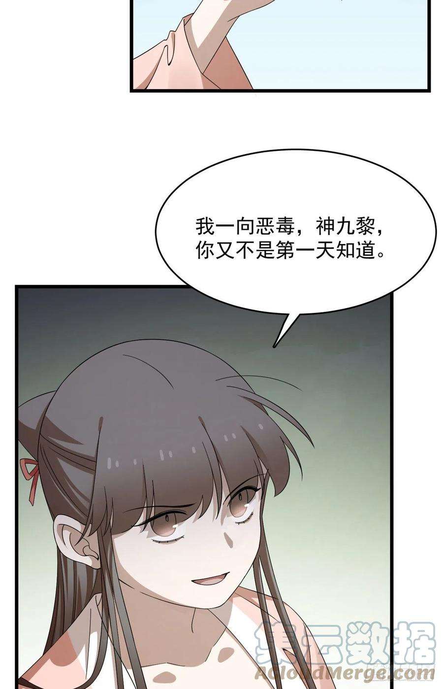 毒步天下：特工神医小兽妃311
