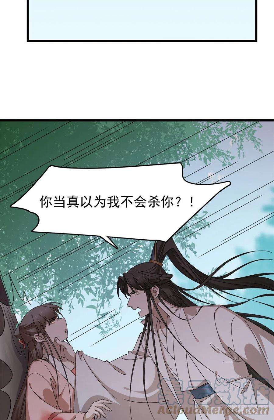 毒步天下：特工神医小兽妃311