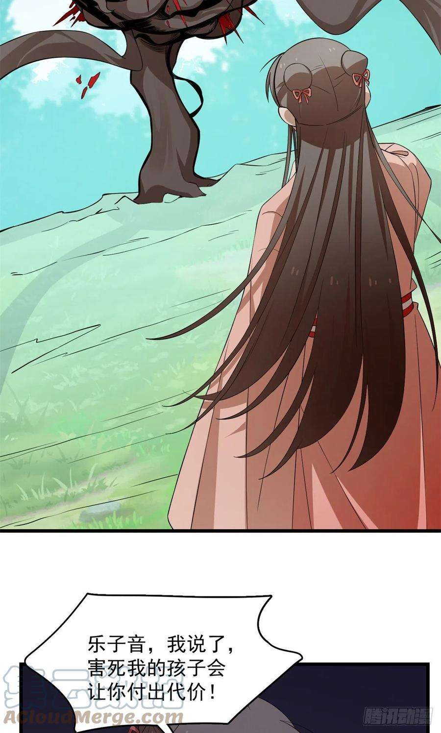 毒步天下：特工神医小兽妃311