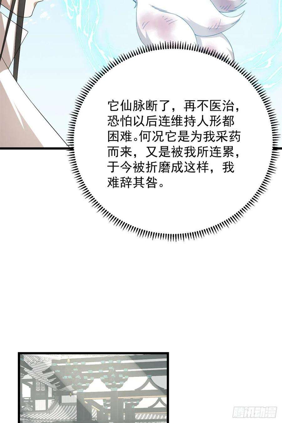 毒步天下：特工神医小兽妃312