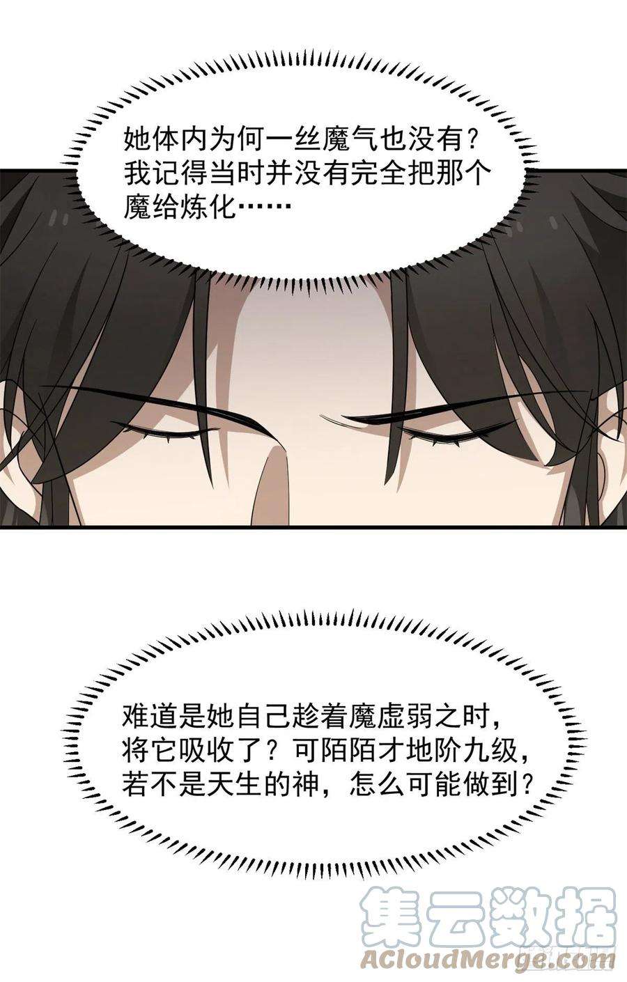 毒步天下：特工神医小兽妃314