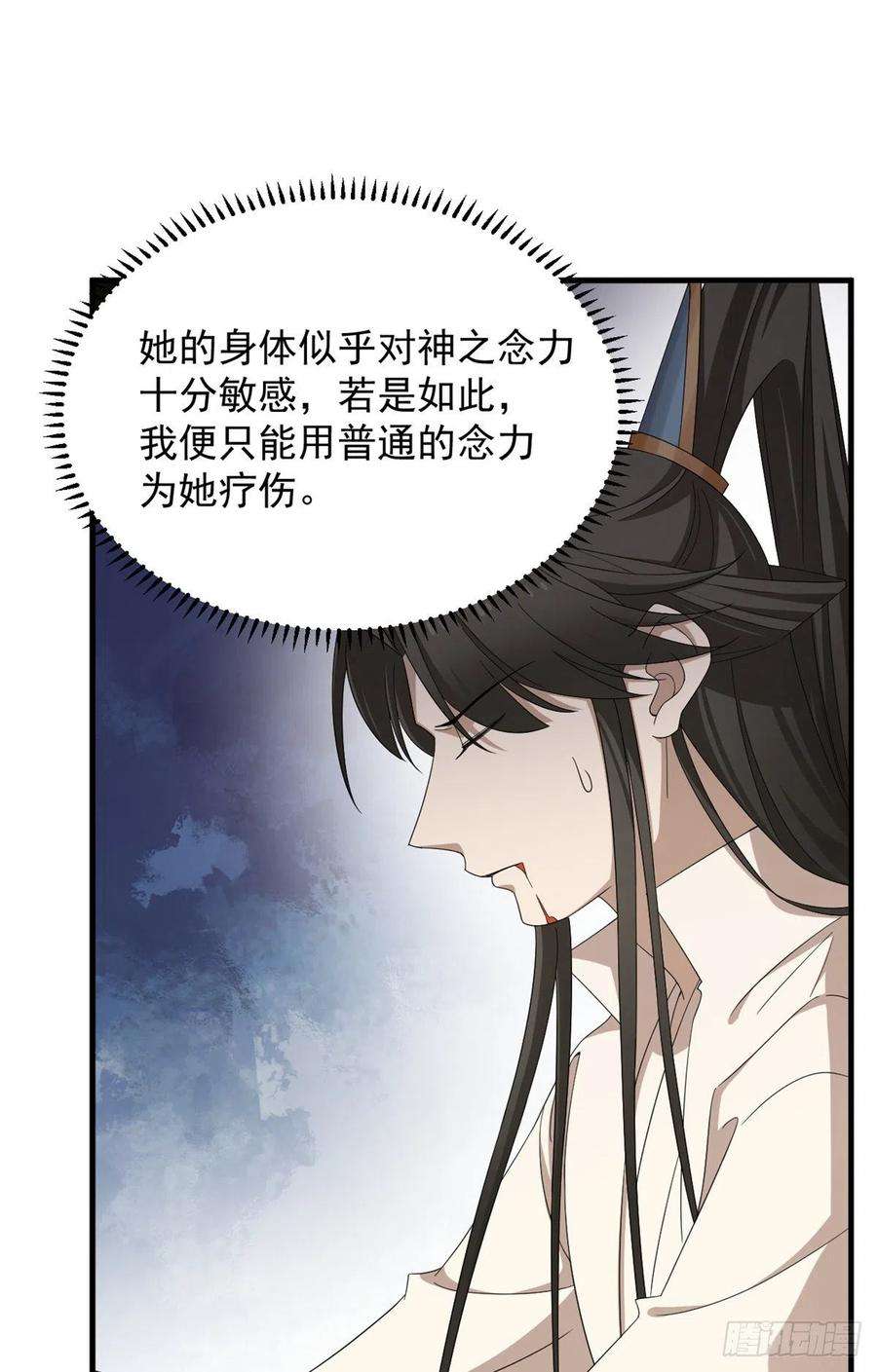 毒步天下：特工神医小兽妃314