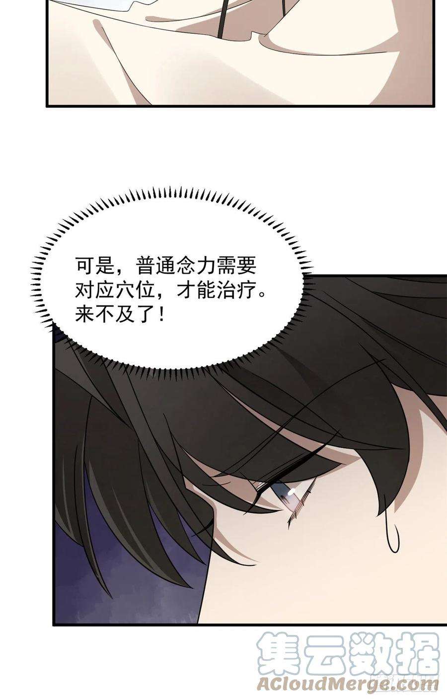 毒步天下：特工神医小兽妃314