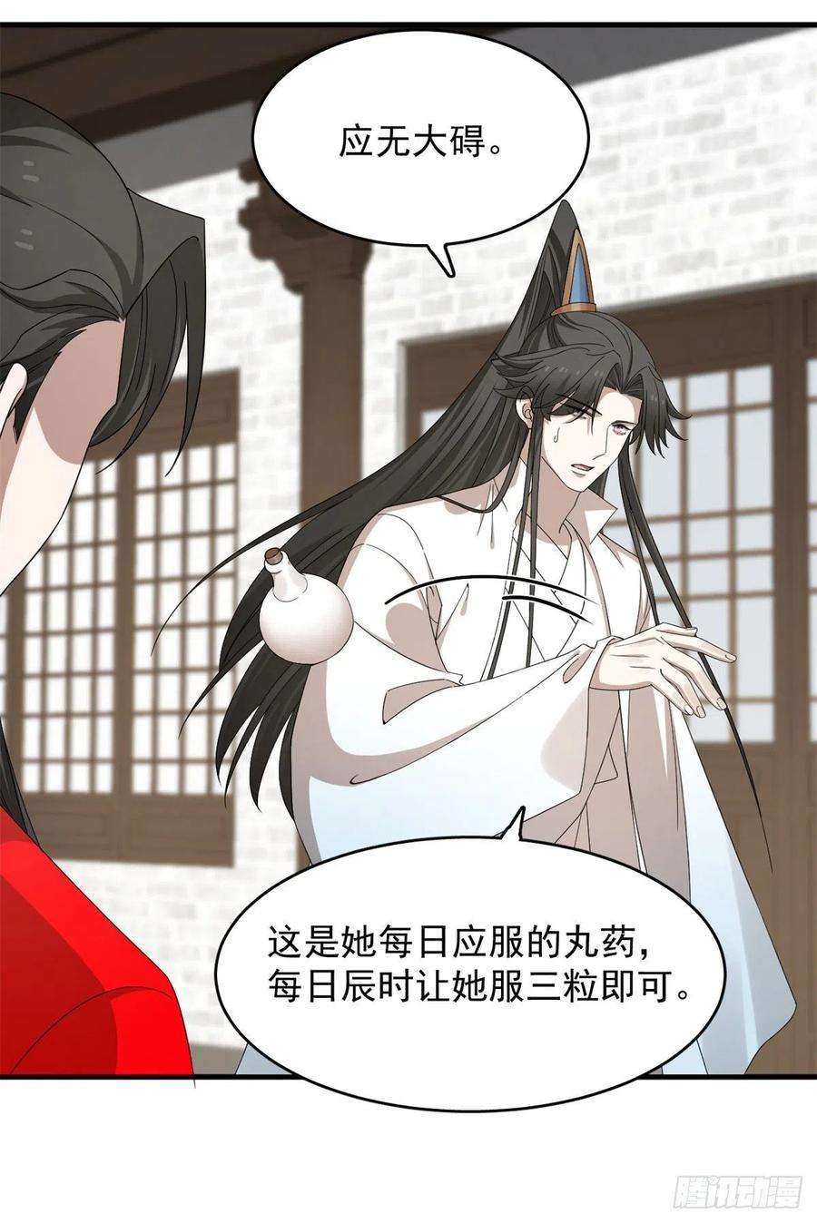 毒步天下：特工神医小兽妃314