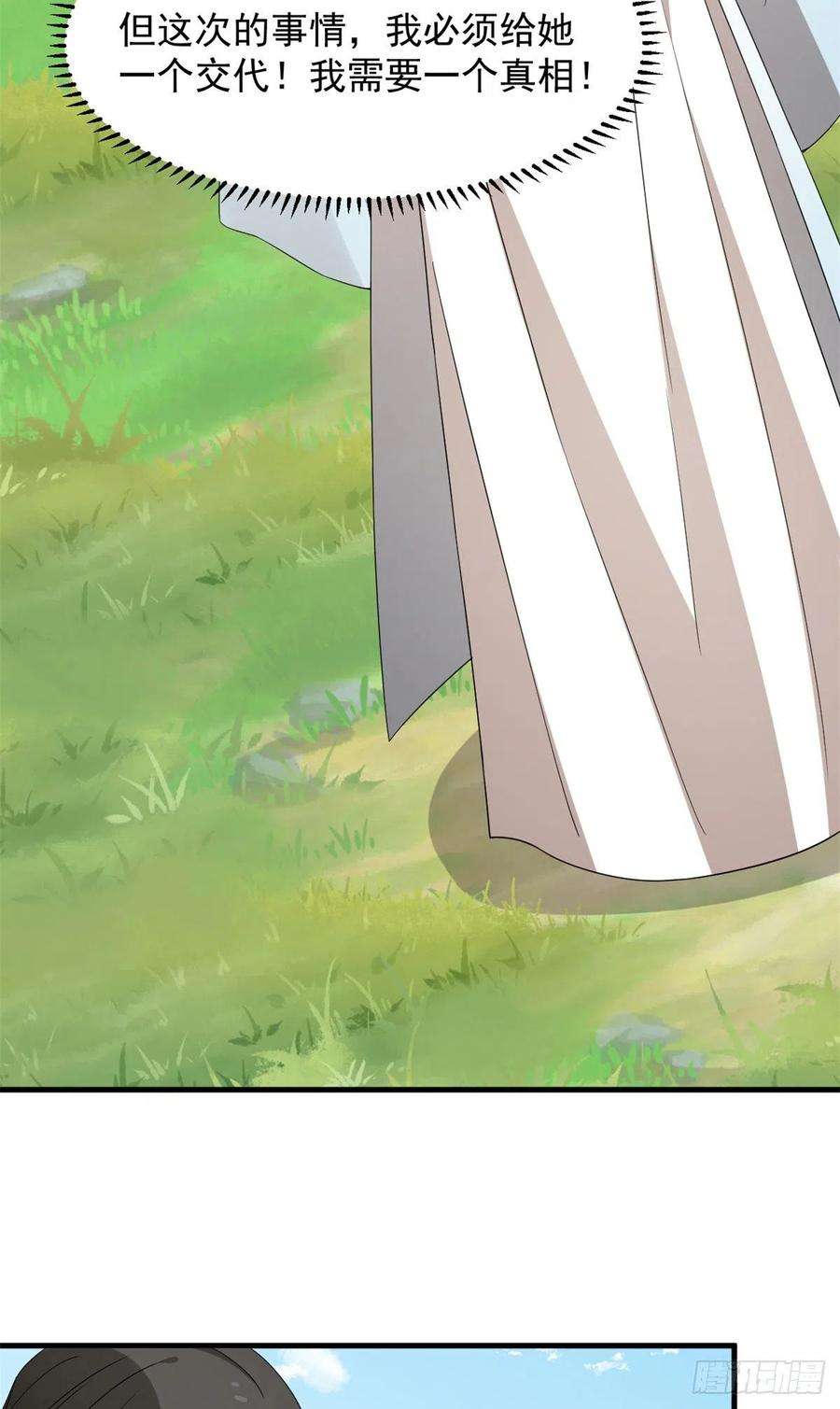 毒步天下：特工神医小兽妃314