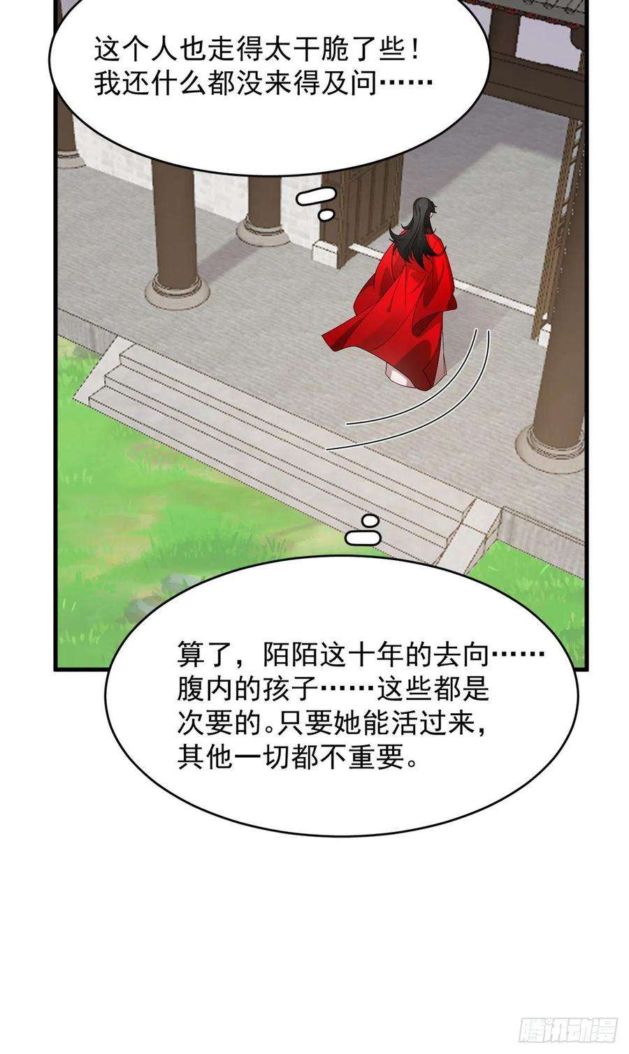 毒步天下：特工神医小兽妃314