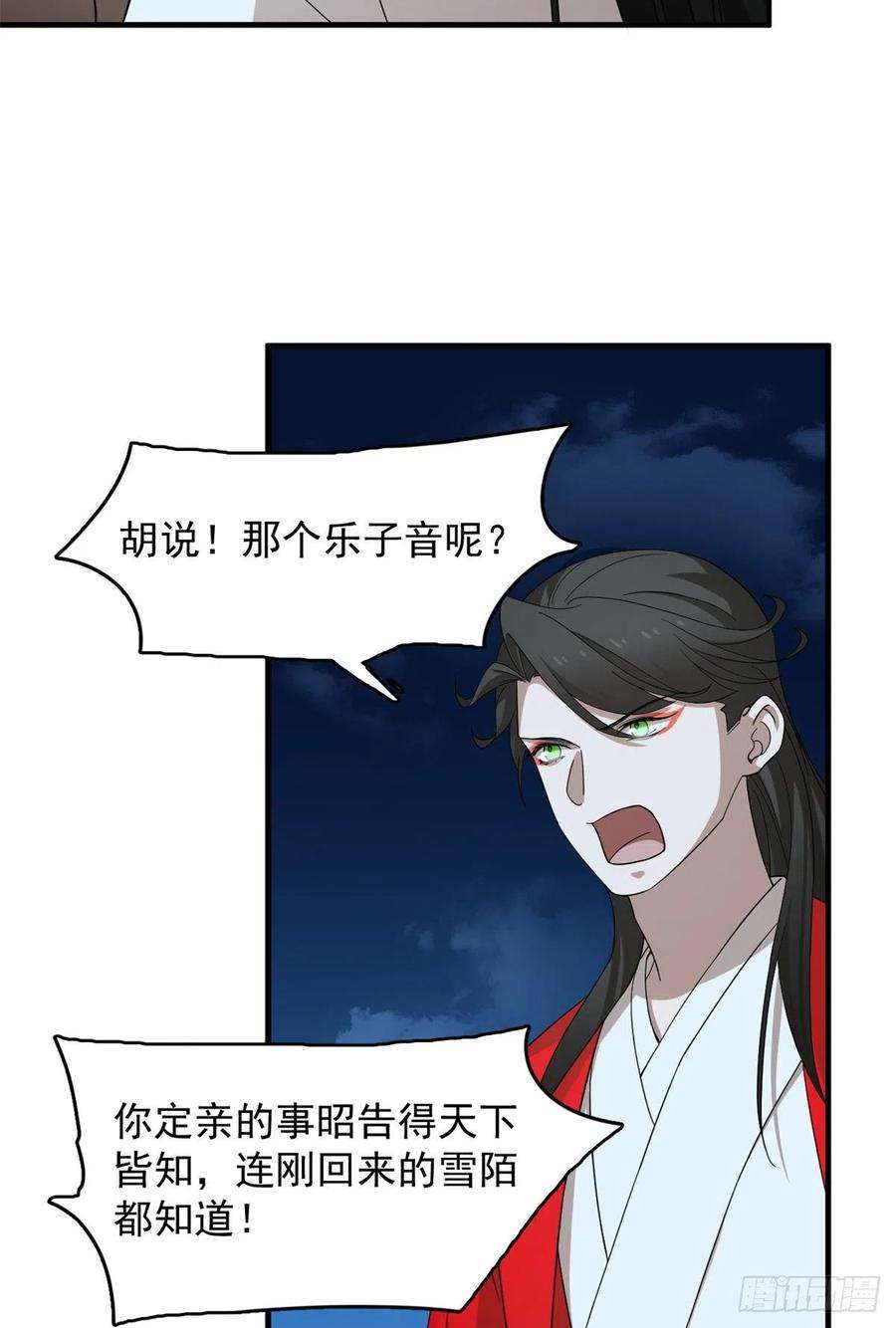 毒步天下：特工神医小兽妃316